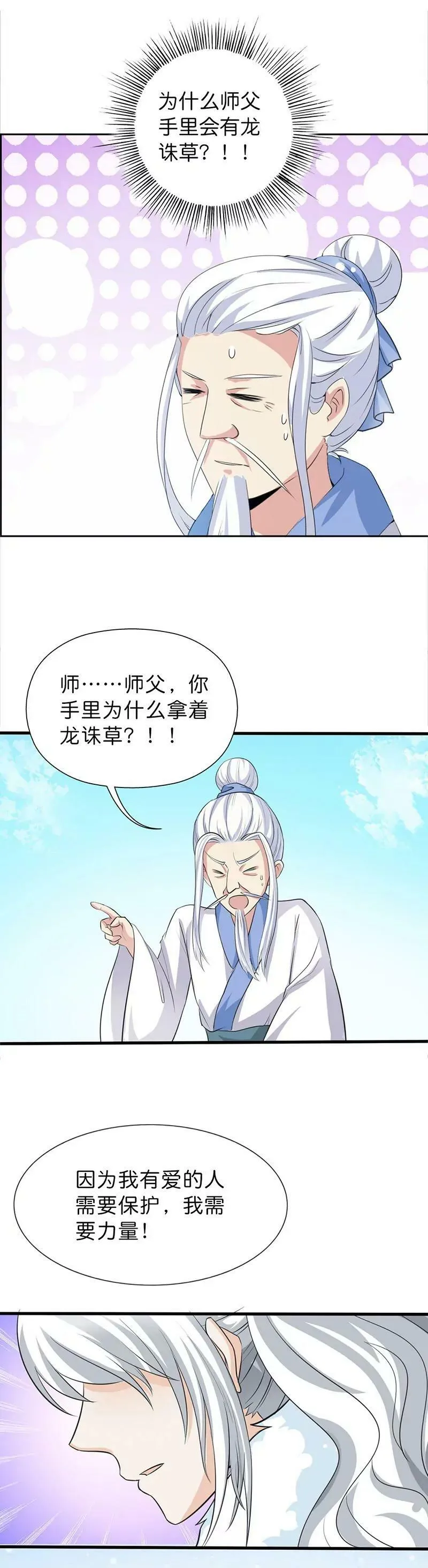 第一百三十二话 第10页