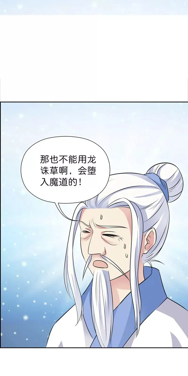 第一百三十二话 第11页