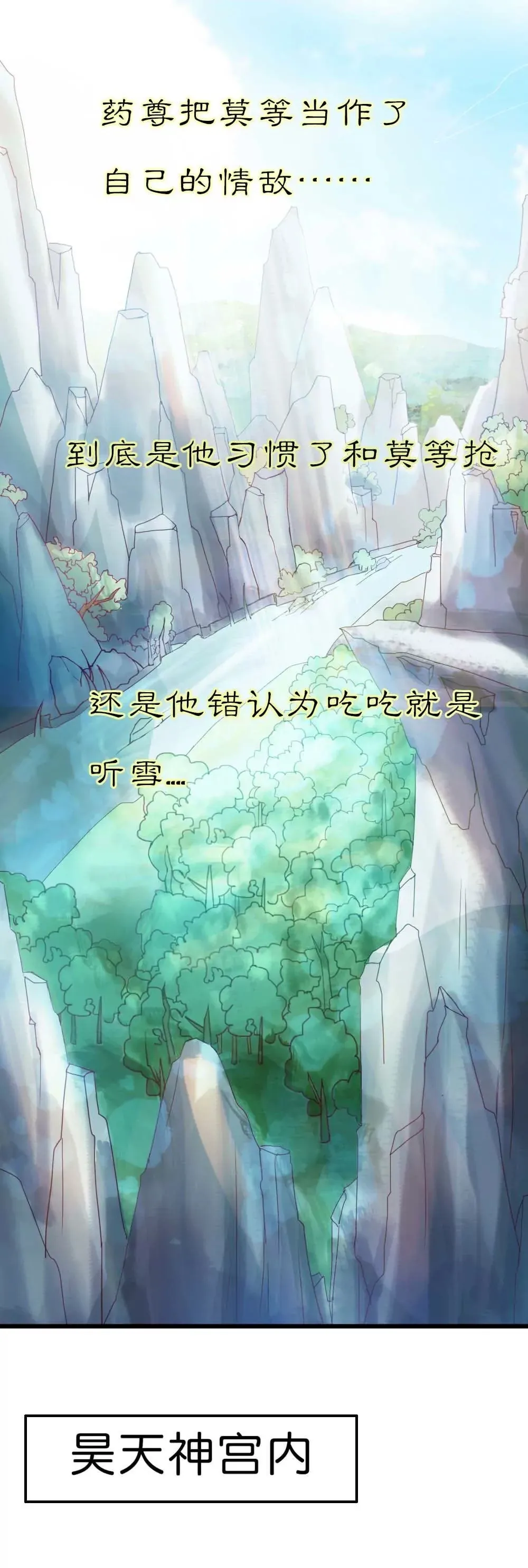 第一百三十二话 第13页