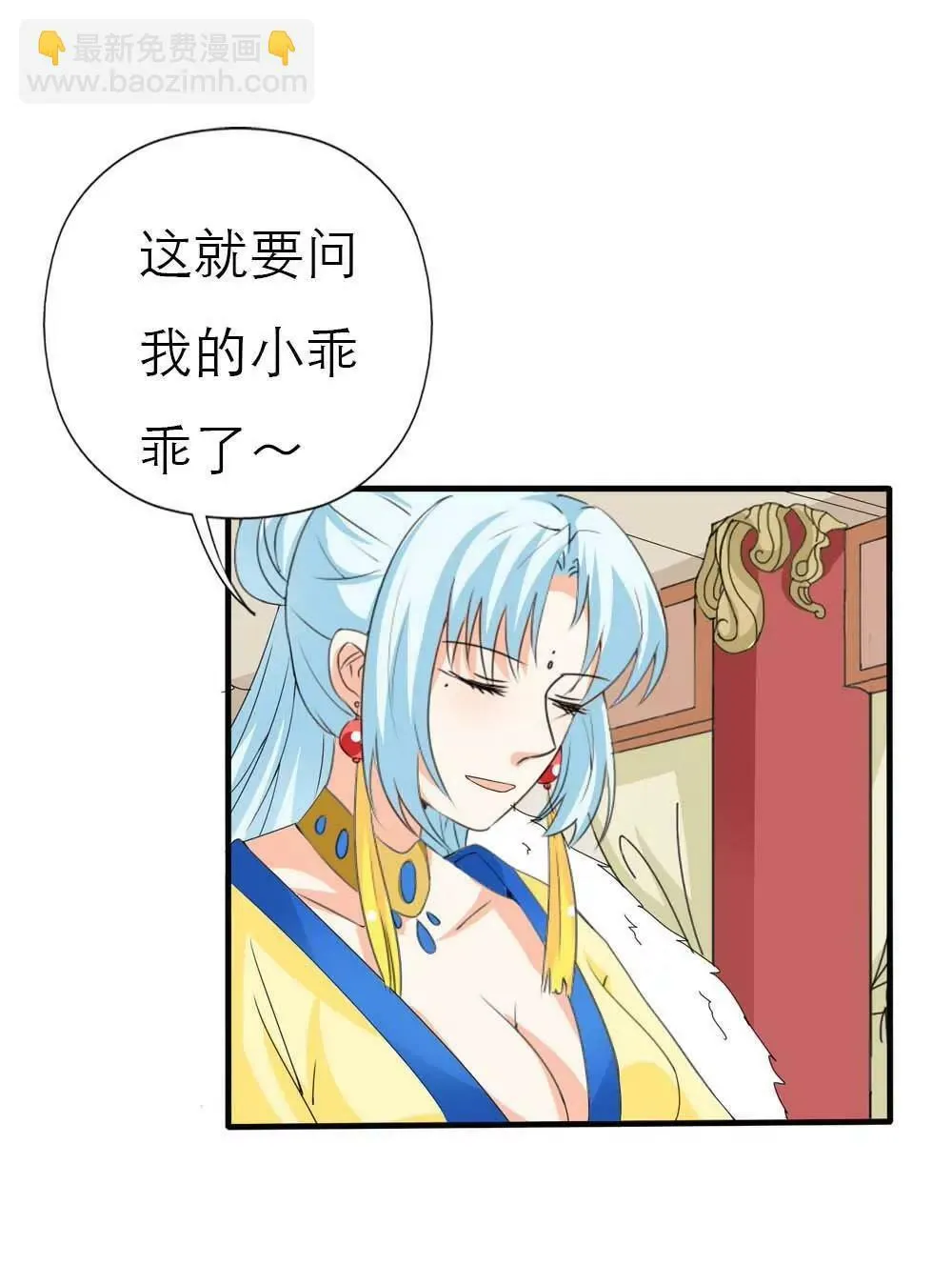完结话-前篇 第5页