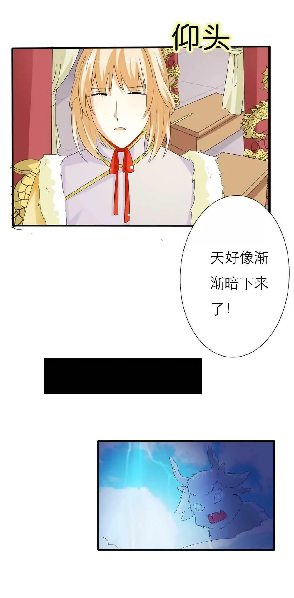 完结话-前篇 第7页
