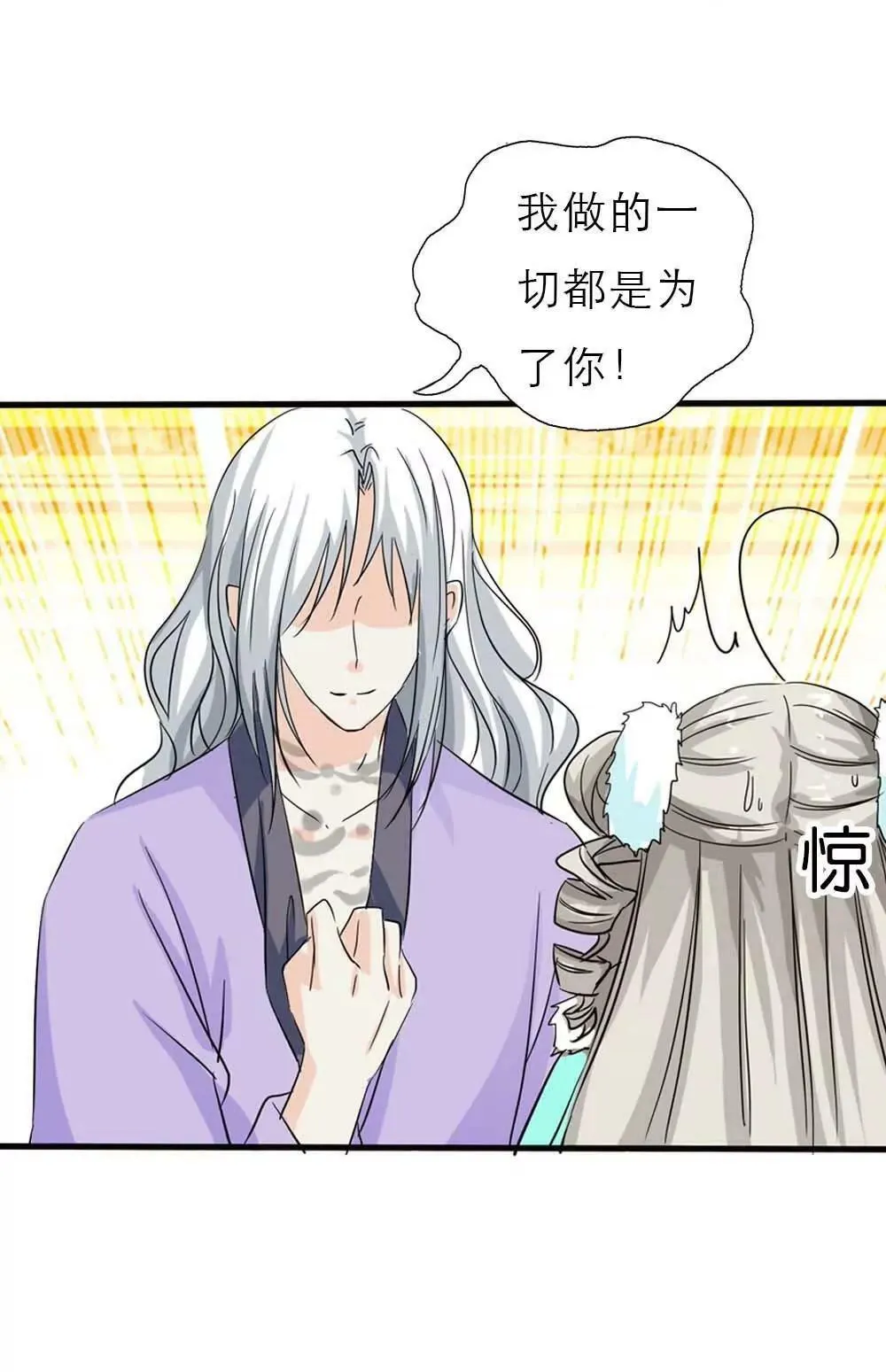 完结话-前篇 第14页