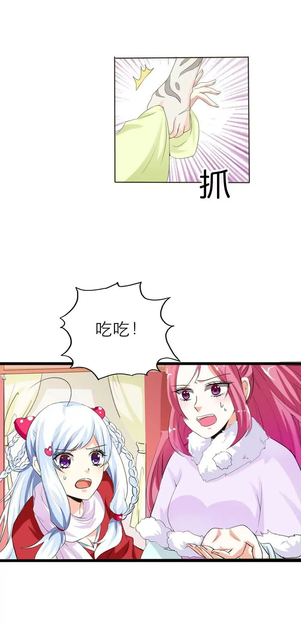 完结话-前篇 第17页