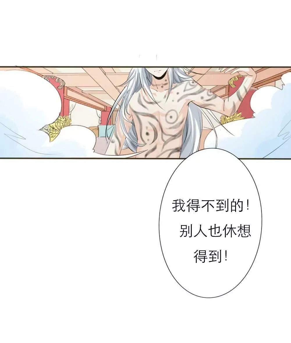 完结话-前篇 第18页