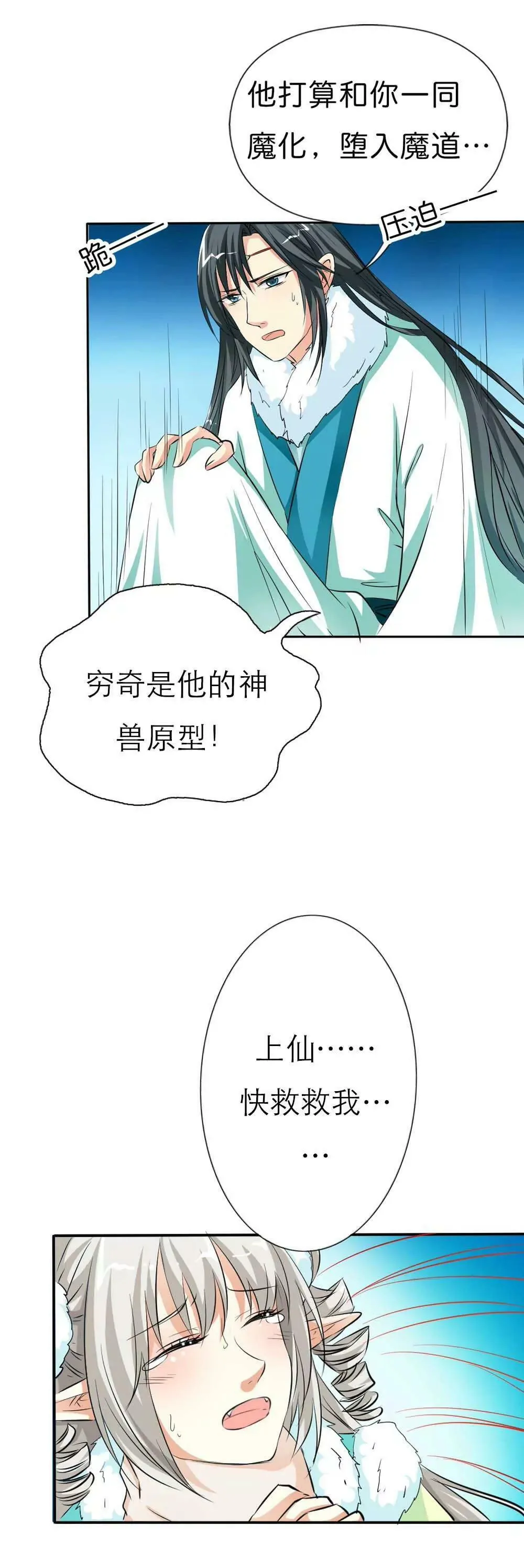 完结话-前篇 第21页
