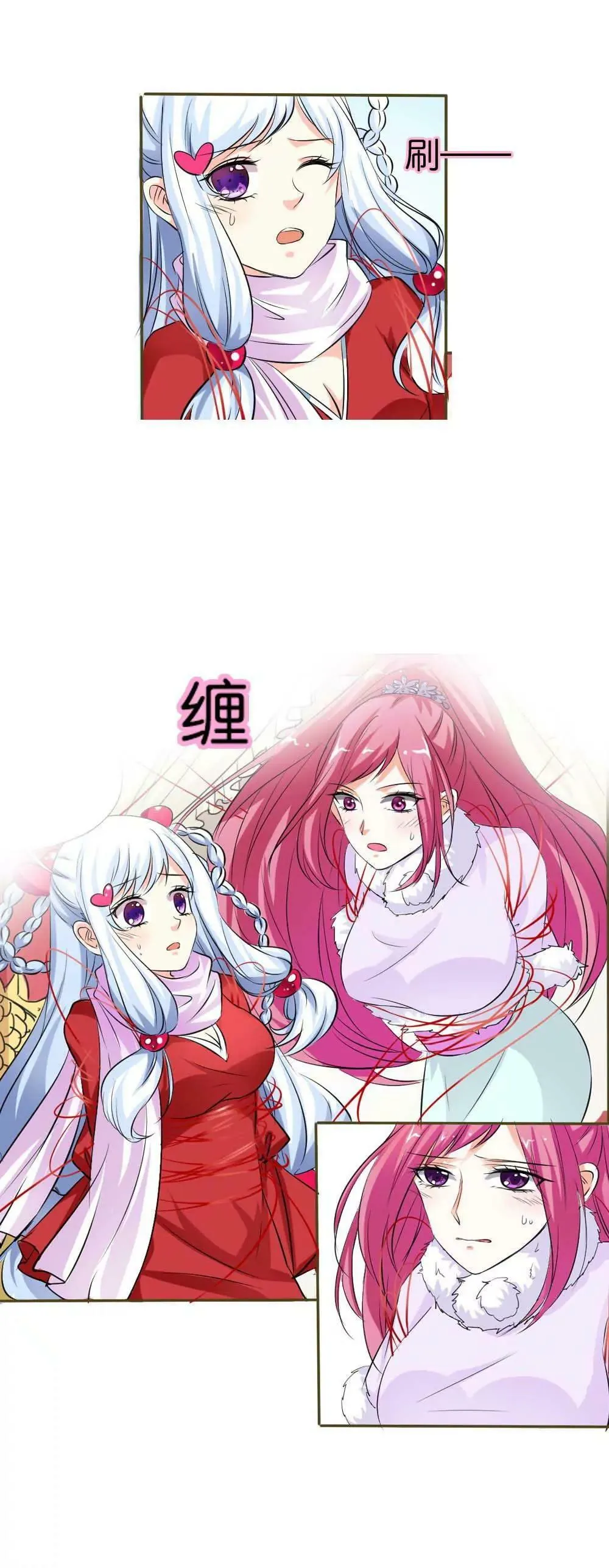 完结话-前篇 第23页