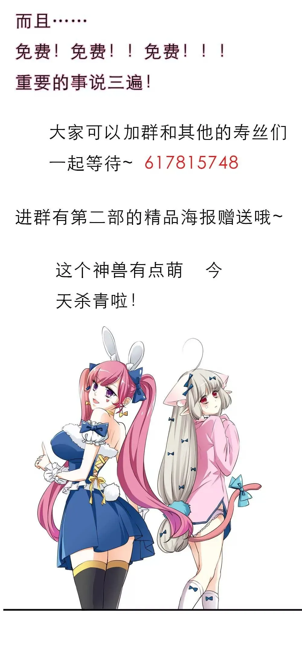 完结话-前篇 第25页