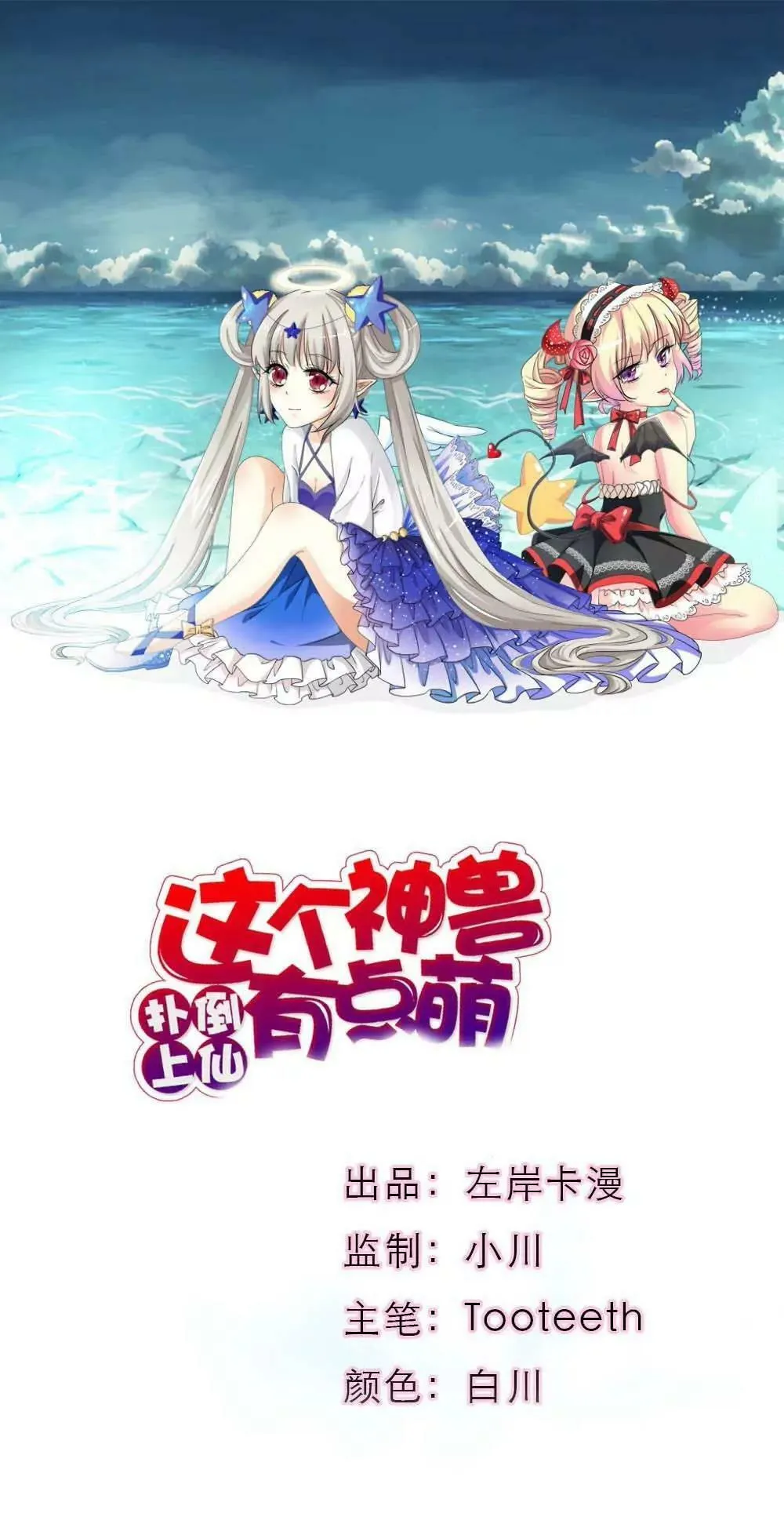 完结话-后篇 第1页