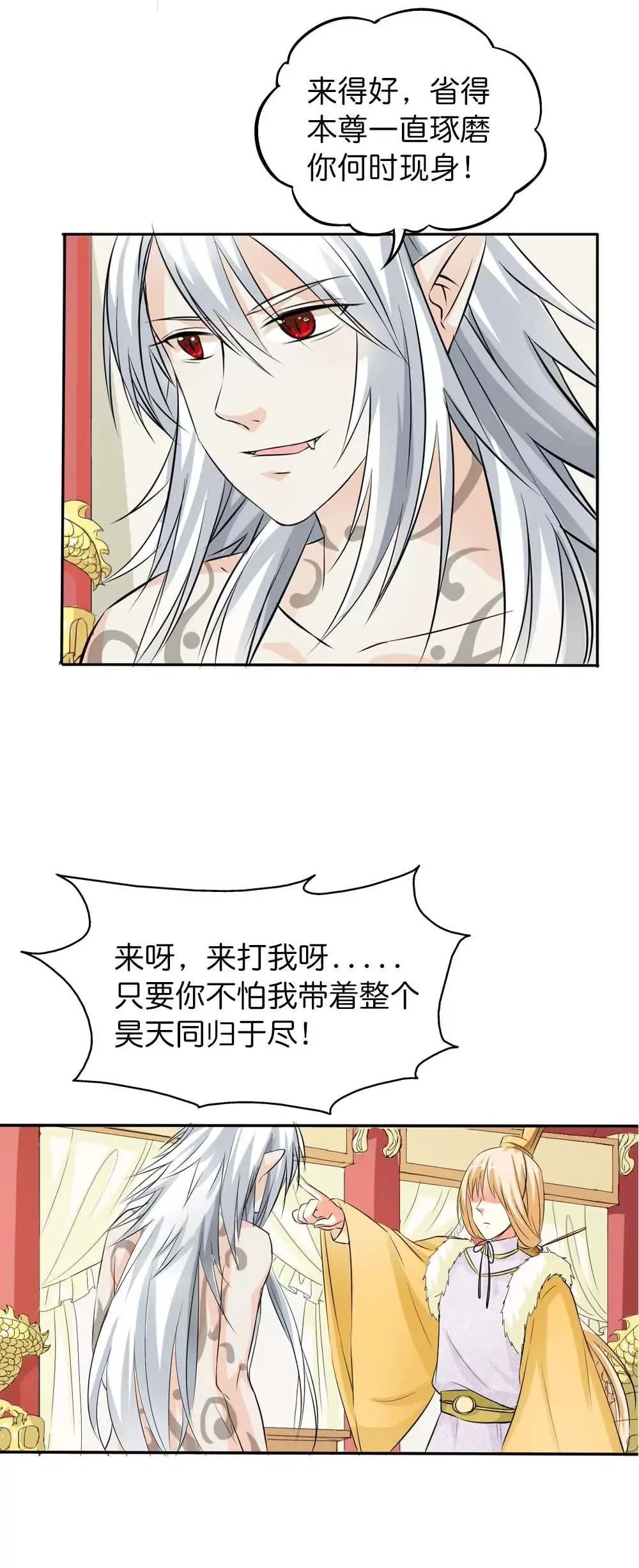 完结话-后篇 第2页
