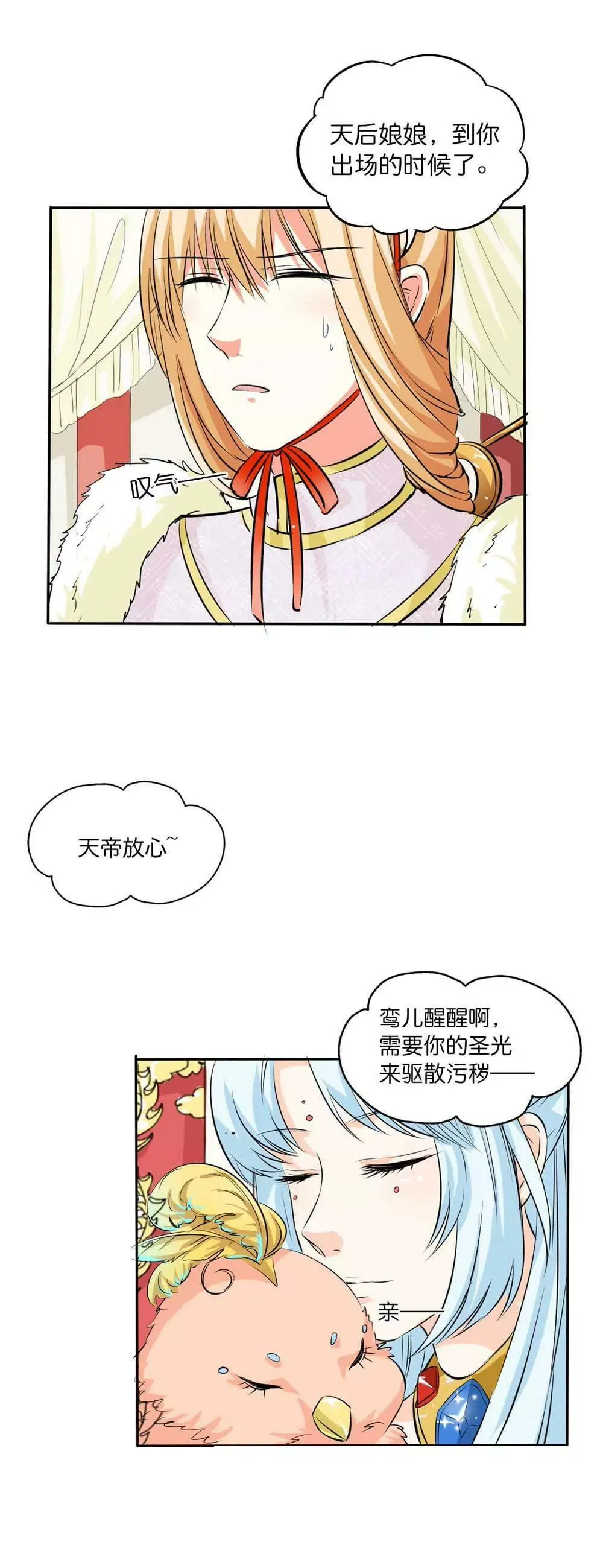 完结话-后篇 第3页