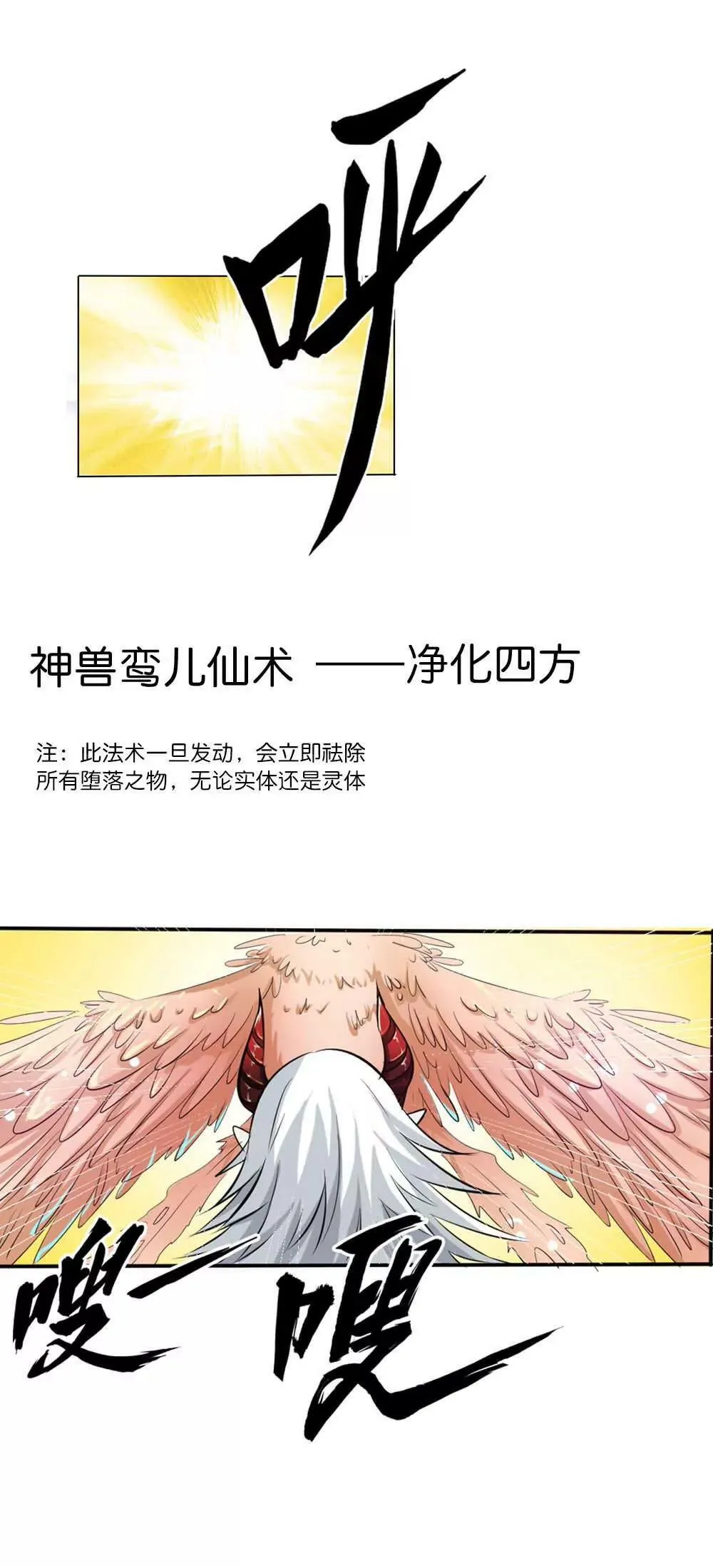 完结话-后篇 第4页