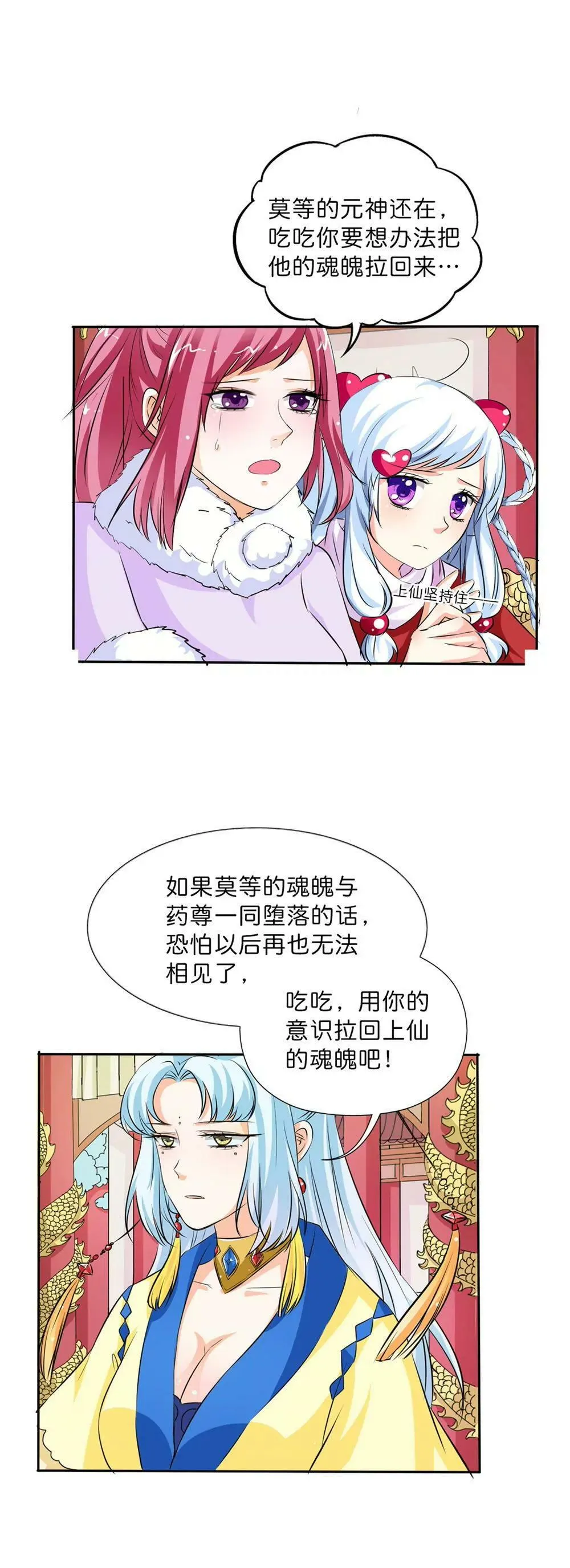 完结话-后篇 第9页