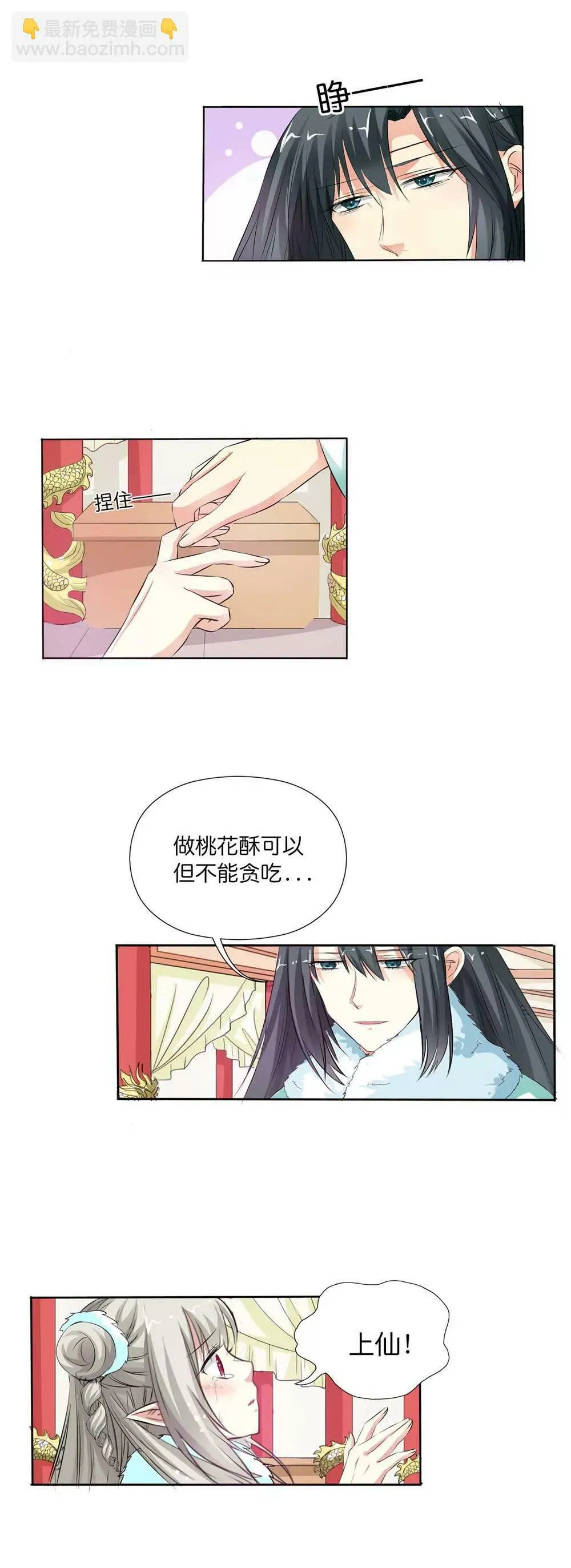 完结话-后篇 第13页