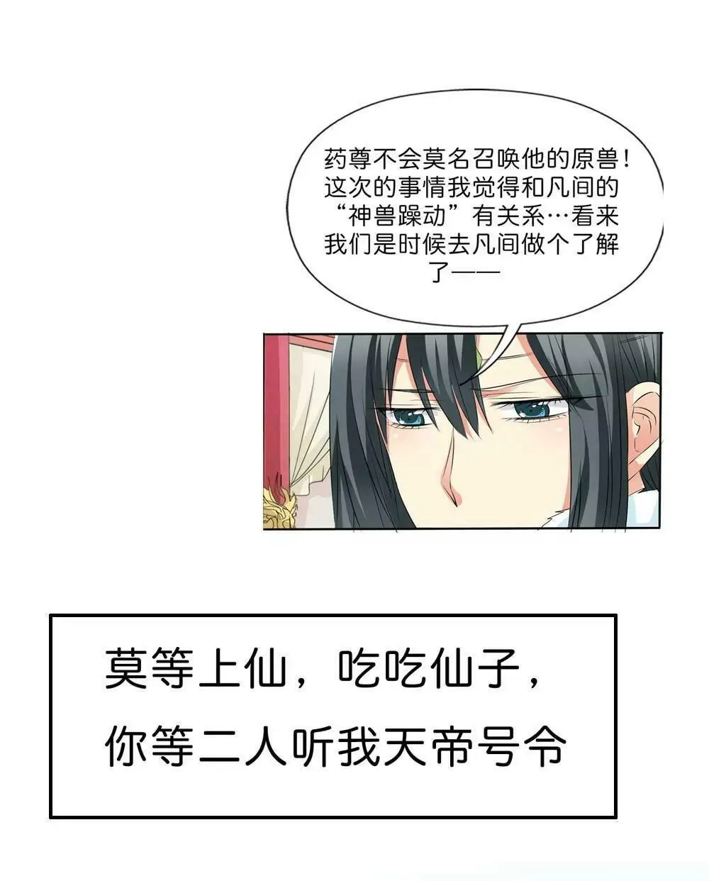 完结话-后篇 第15页