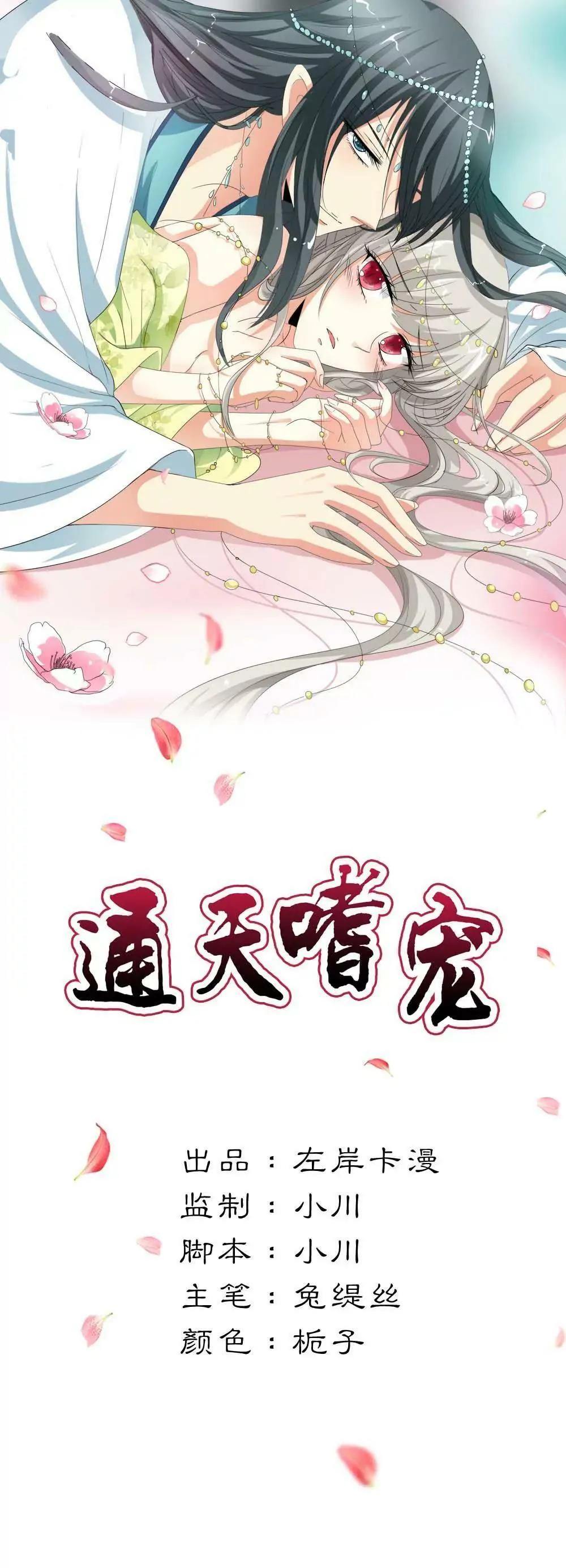 完结话-后篇 第18页