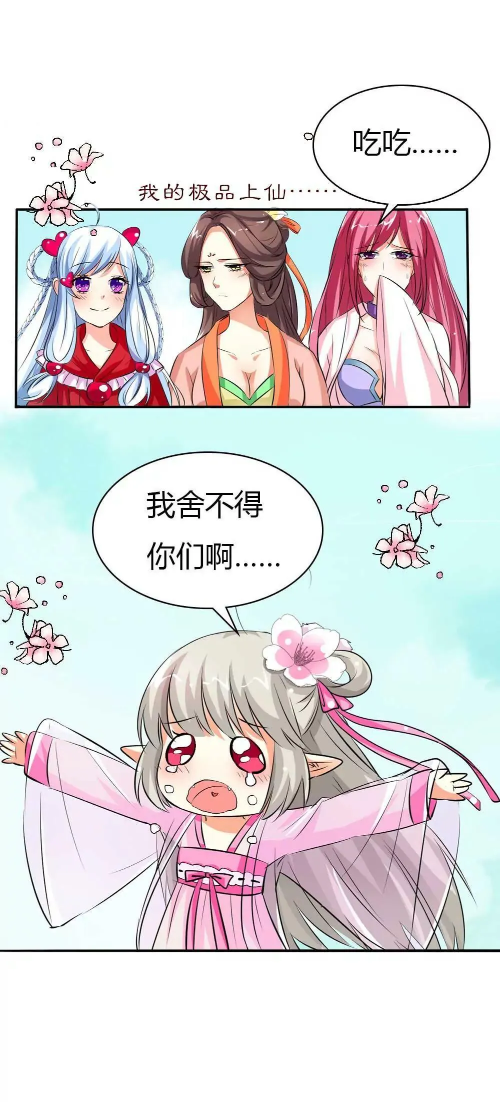 分别 第8页