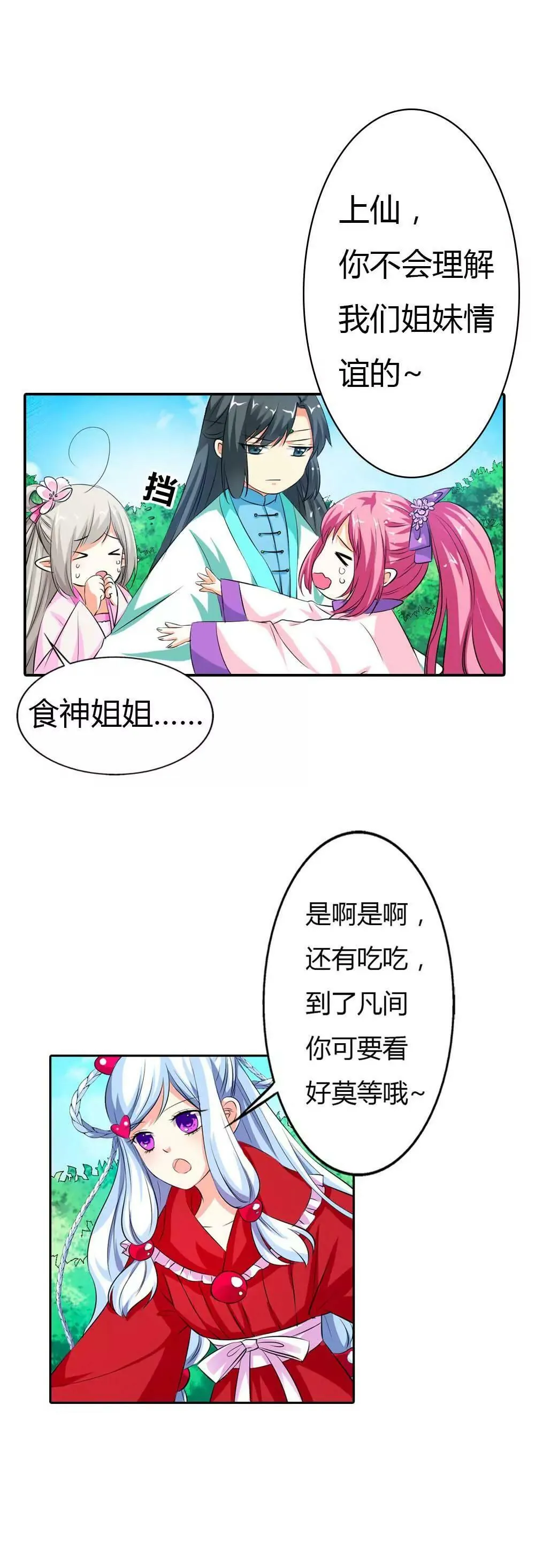 分别 第10页