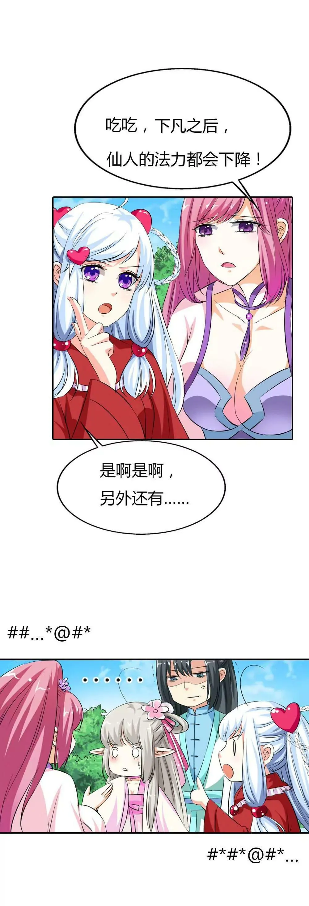 分别 第14页