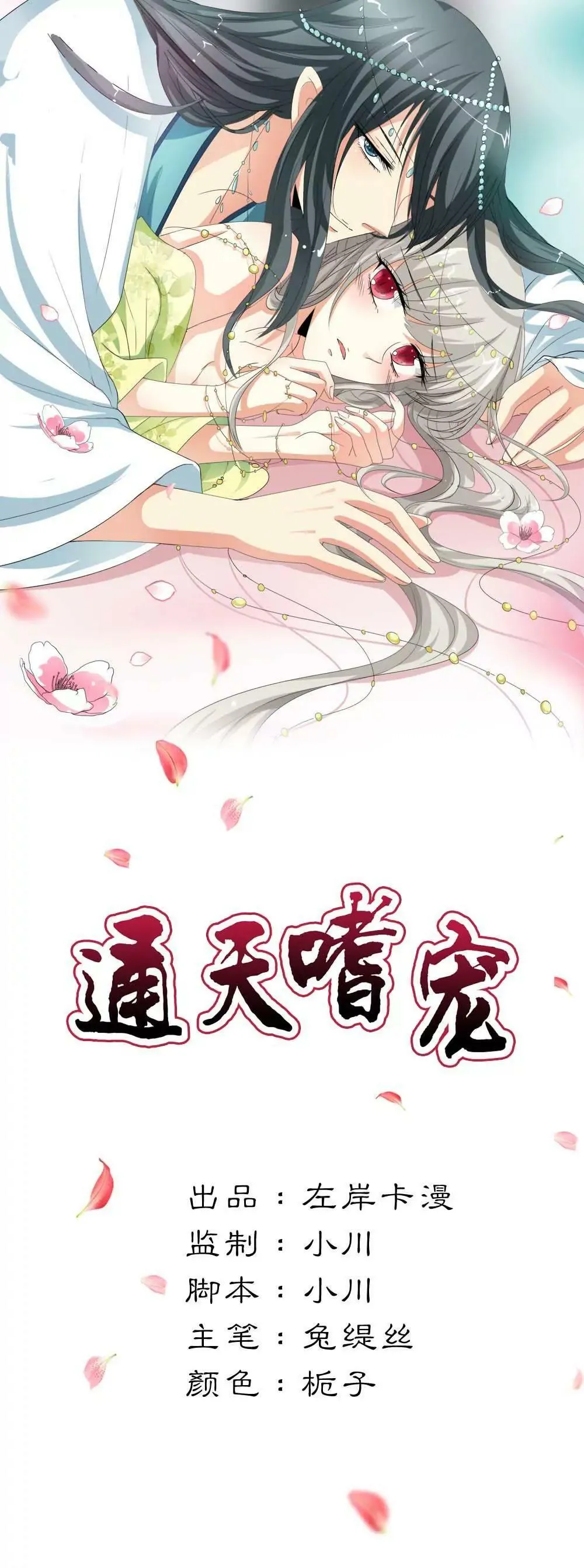 下凡 第1页