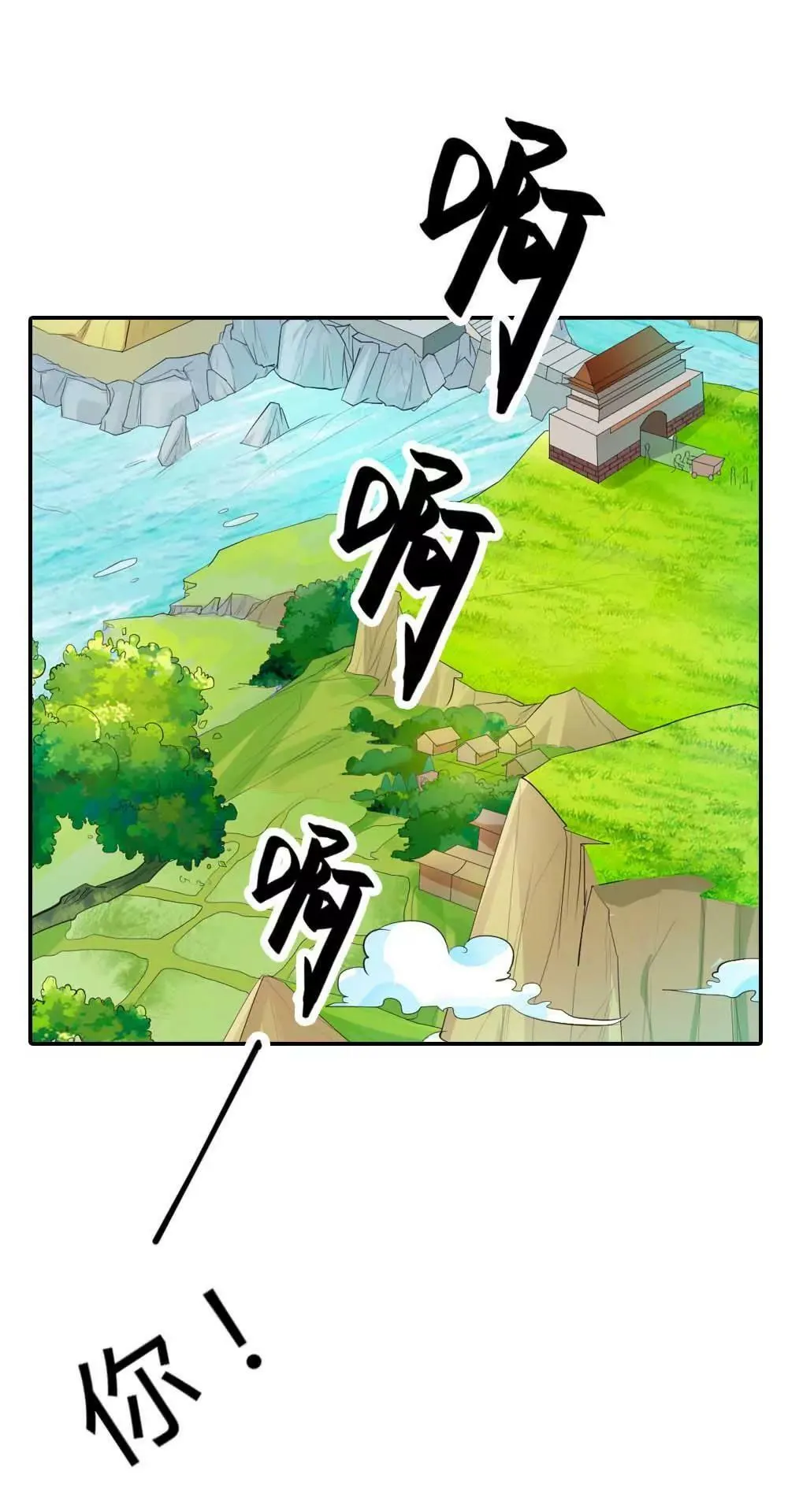 下凡 第3页