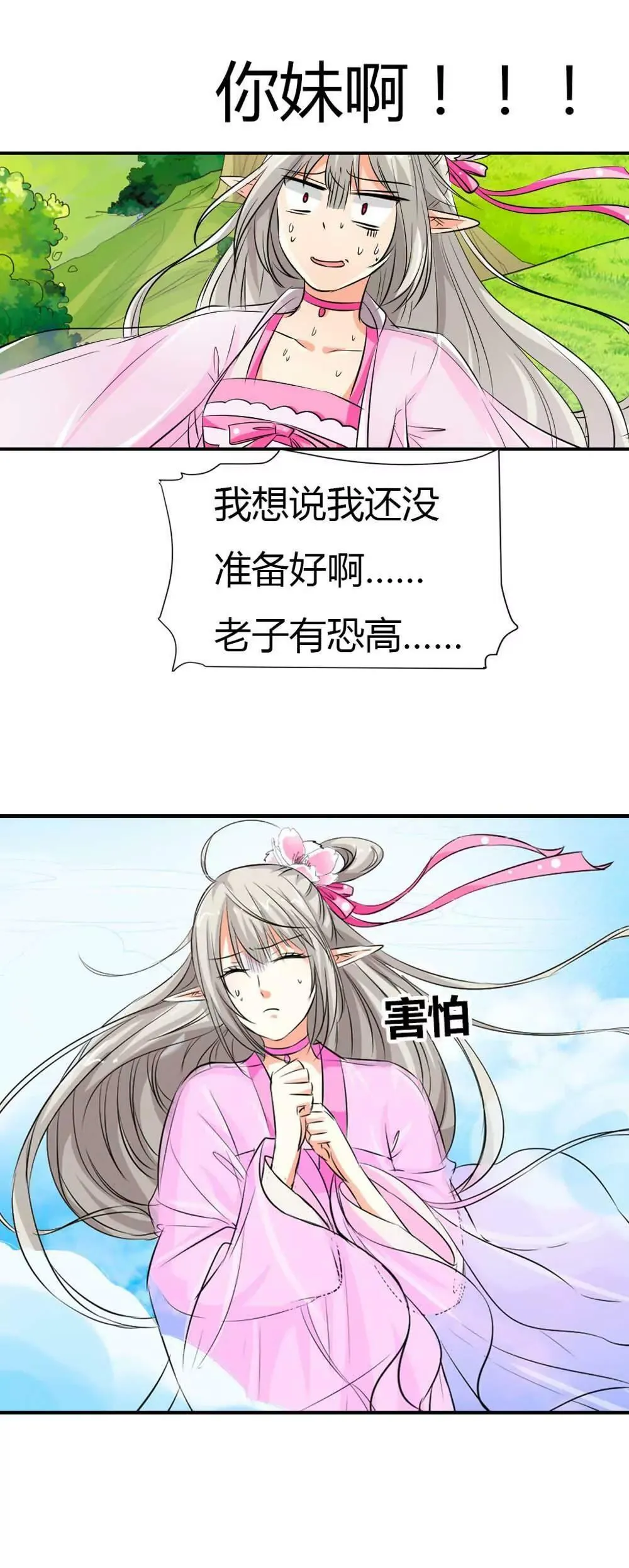 下凡 第4页