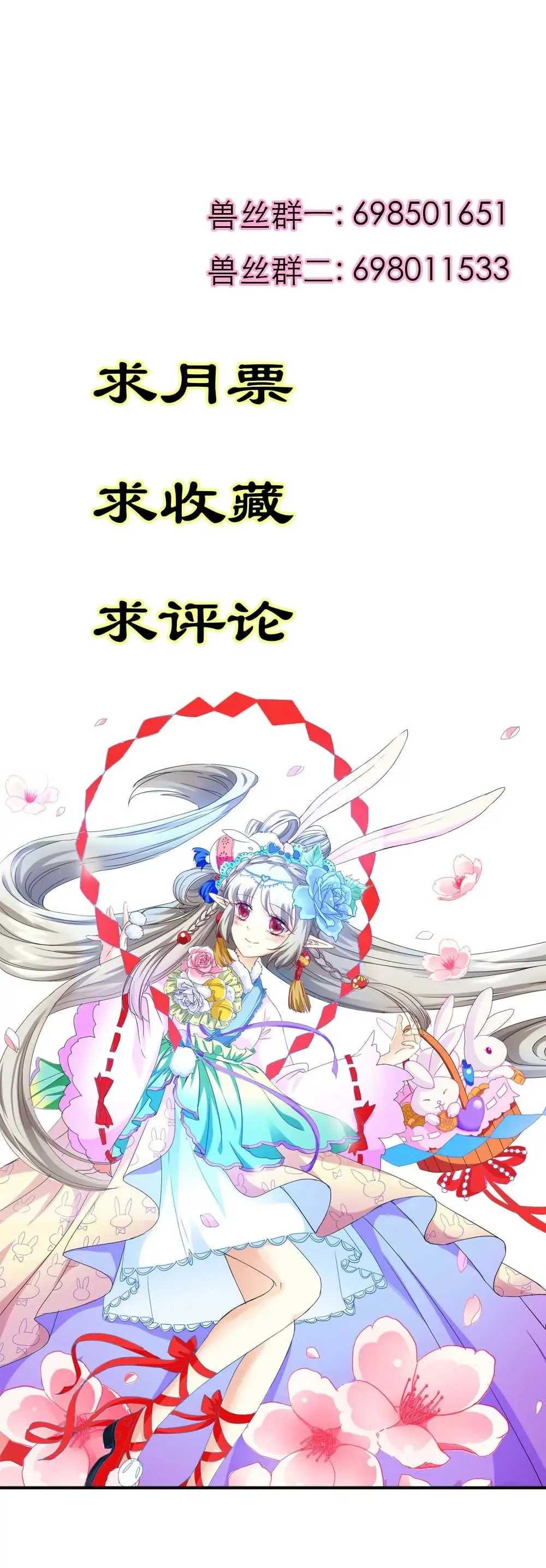 下凡 第18页