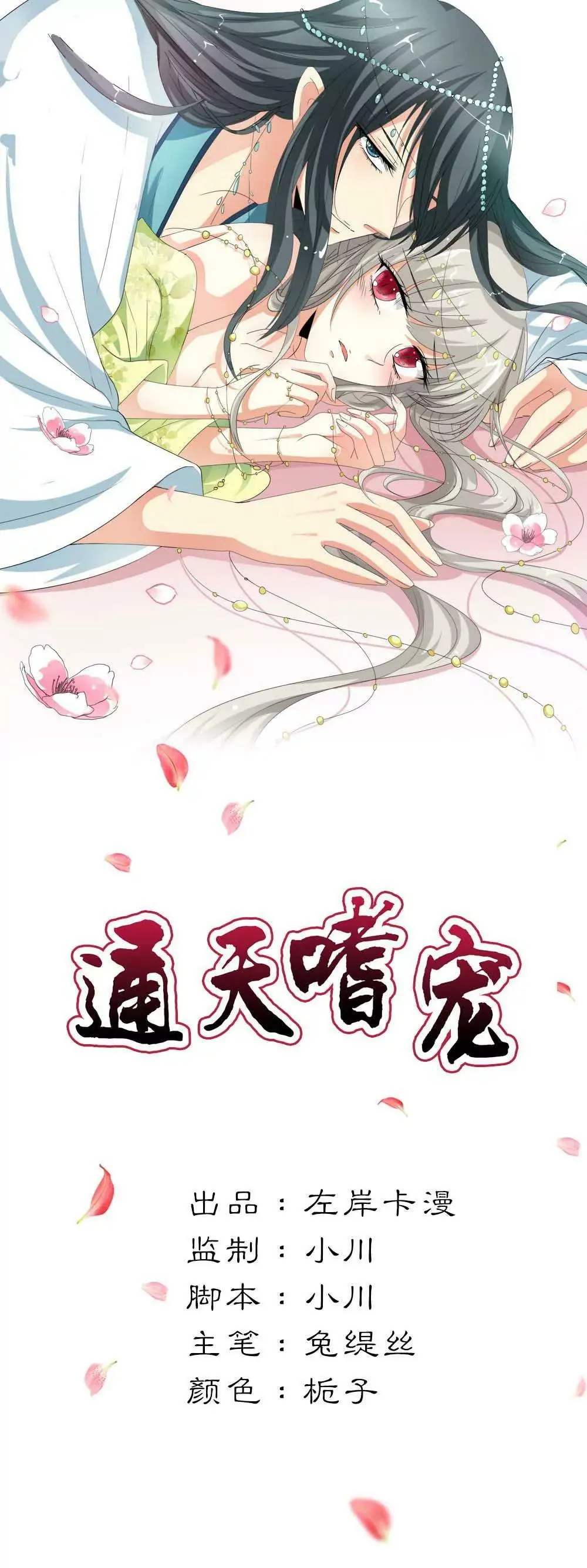 下凡 第19页