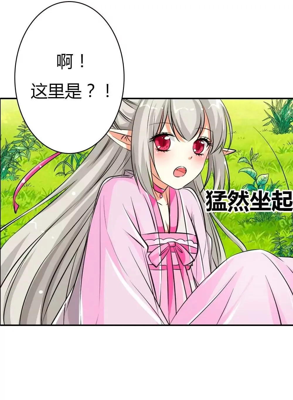 女皇大婚 第2页