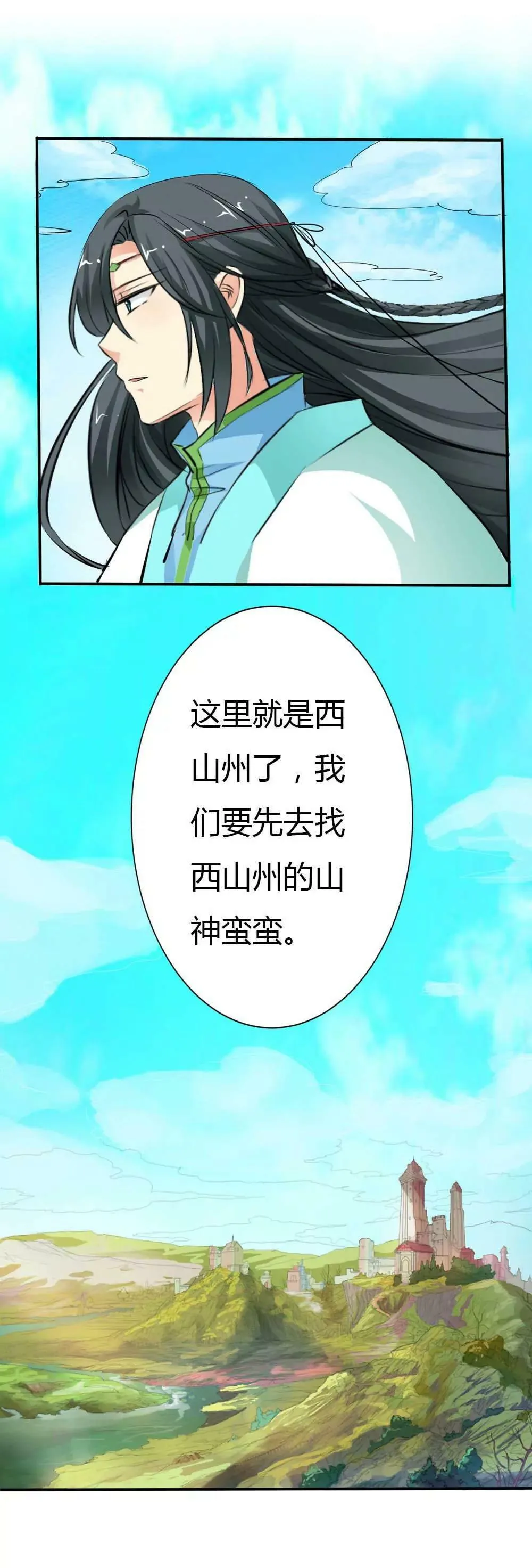 女皇大婚 第5页