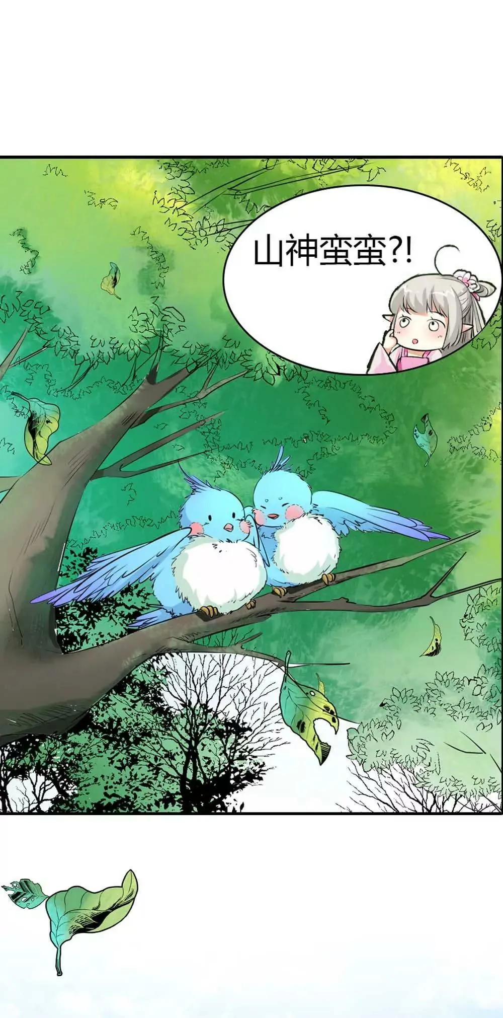 女皇大婚 第6页