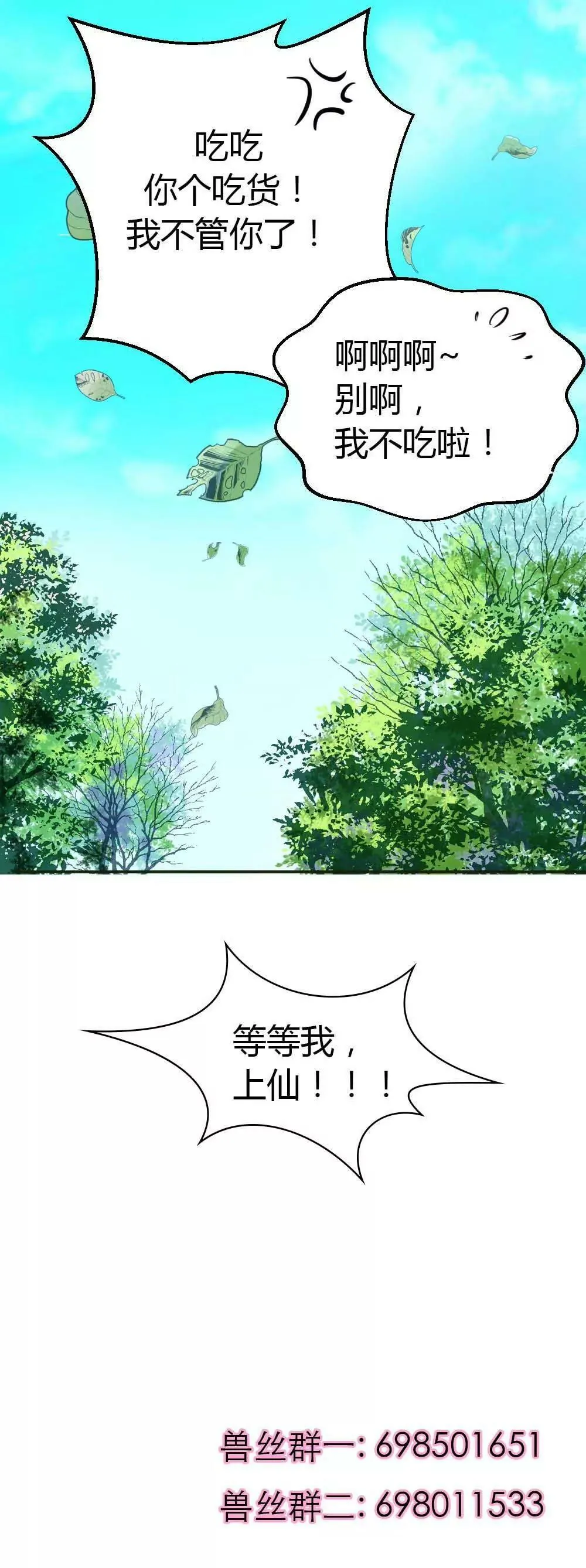 女皇大婚 第12页