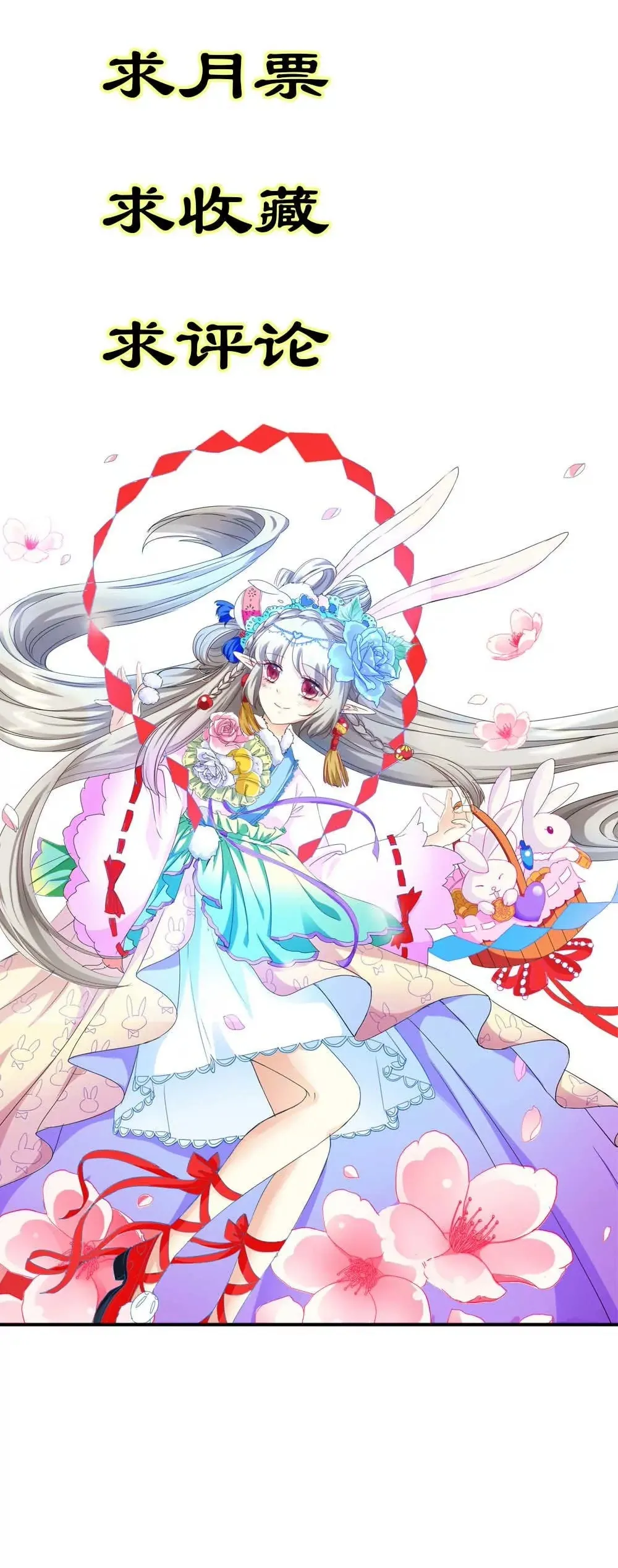 女皇大婚 第13页