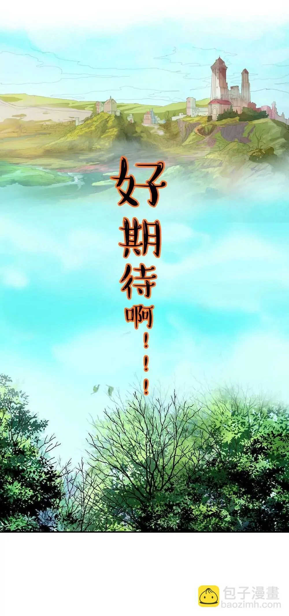 女皇大婚 第15页