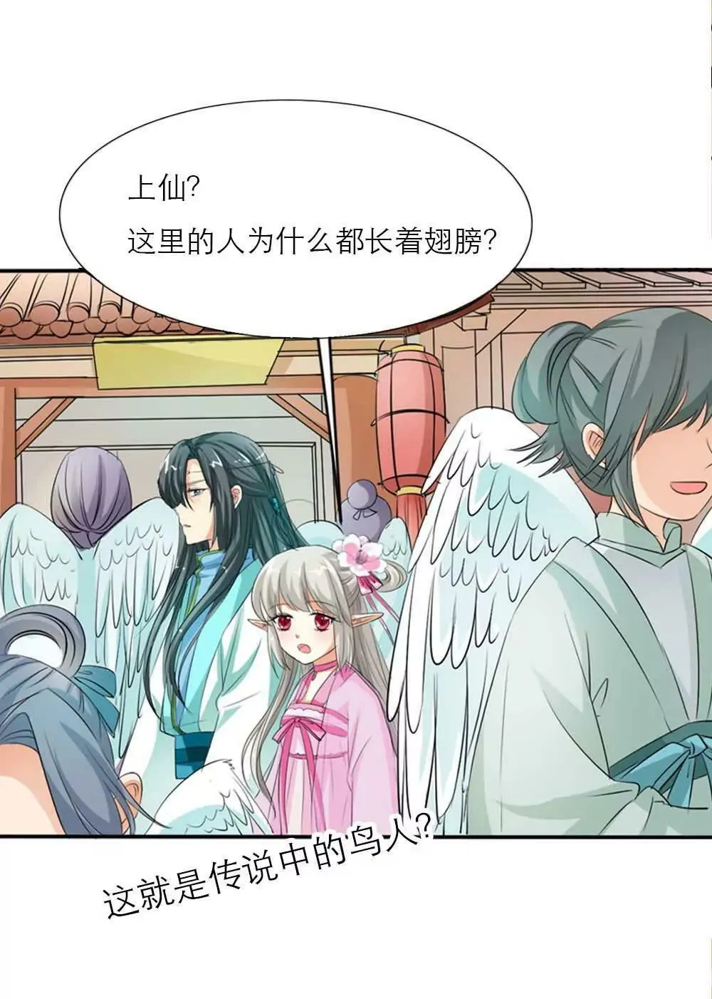 西门守卫 第5页