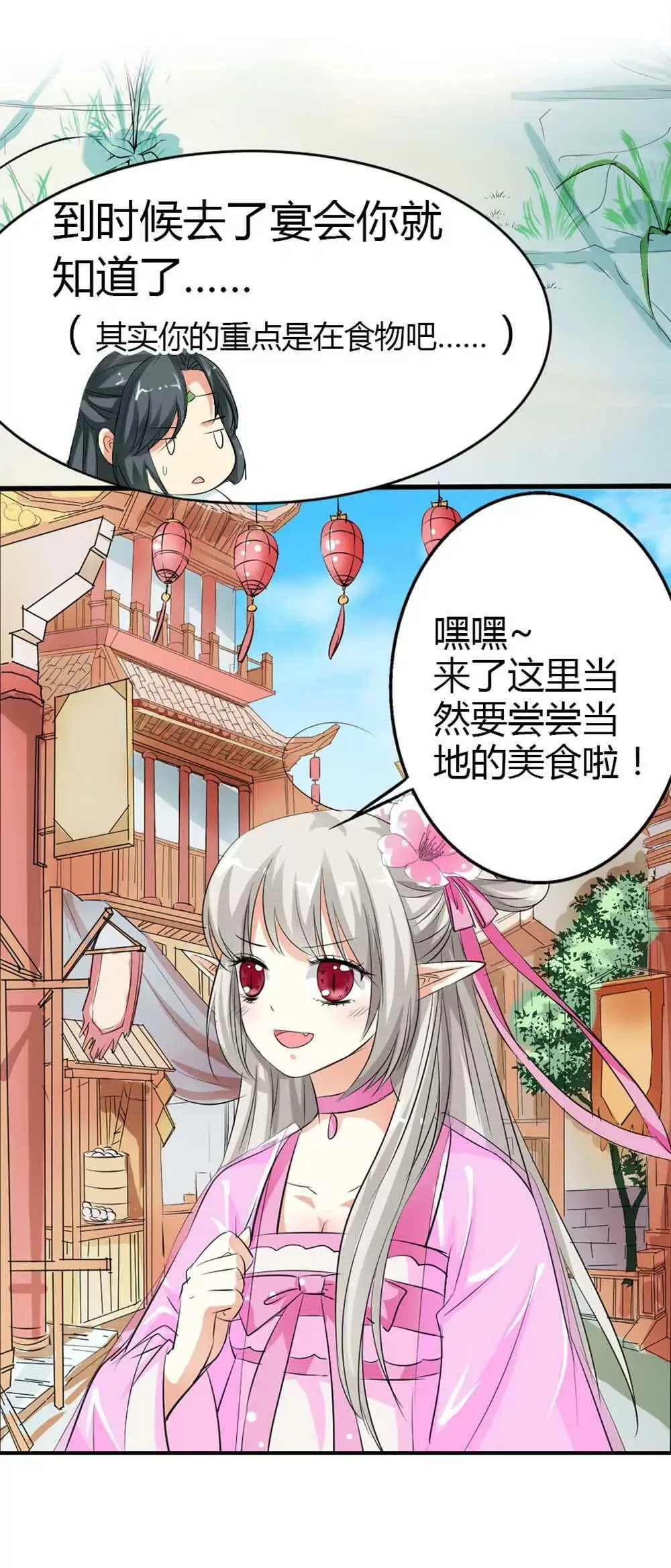 西门守卫 第7页