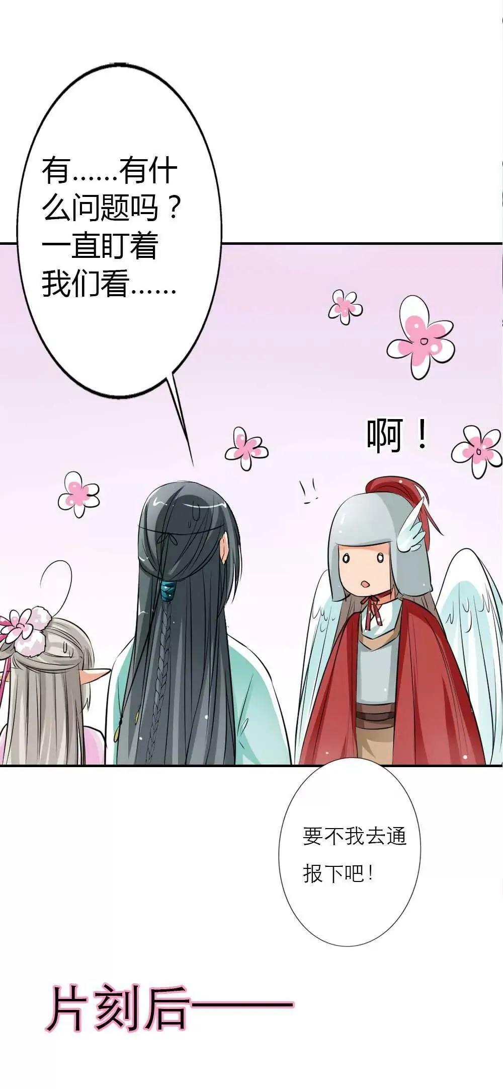 西门守卫 第13页