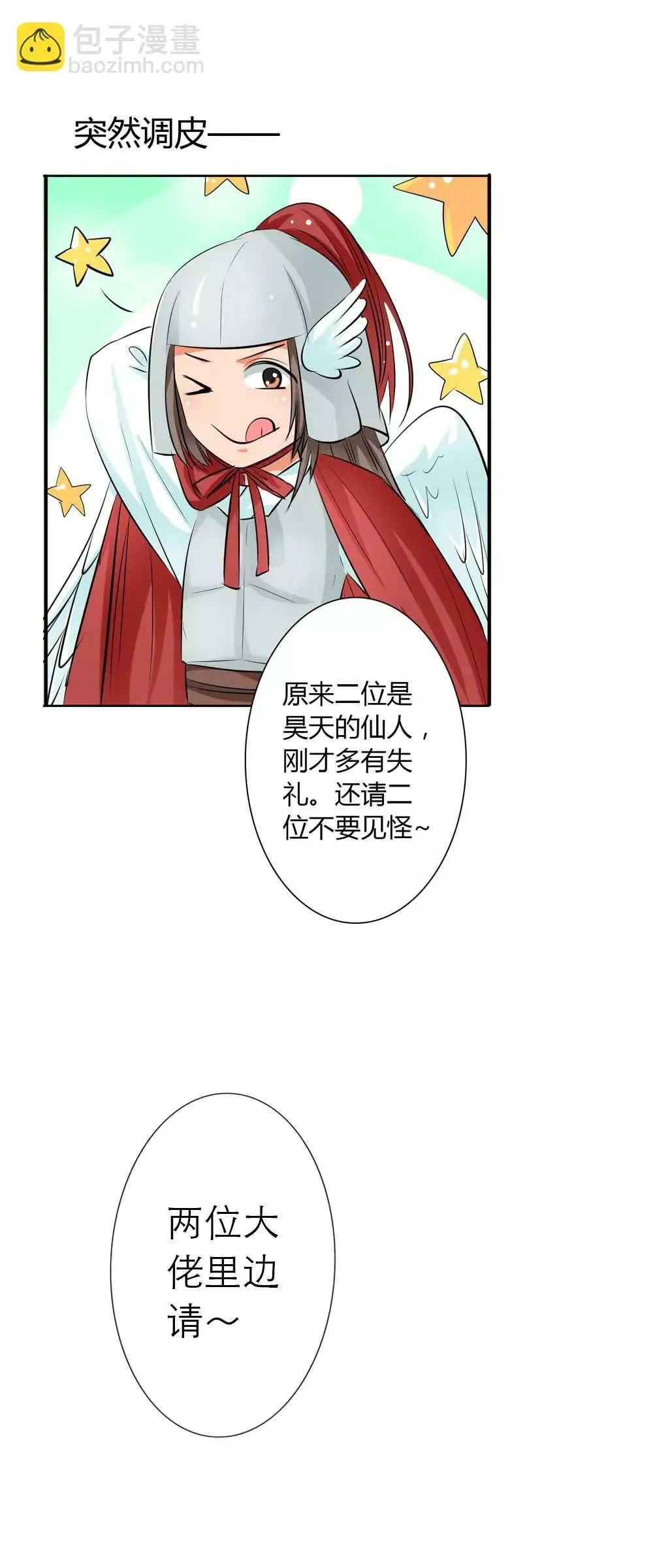 西门守卫 第15页