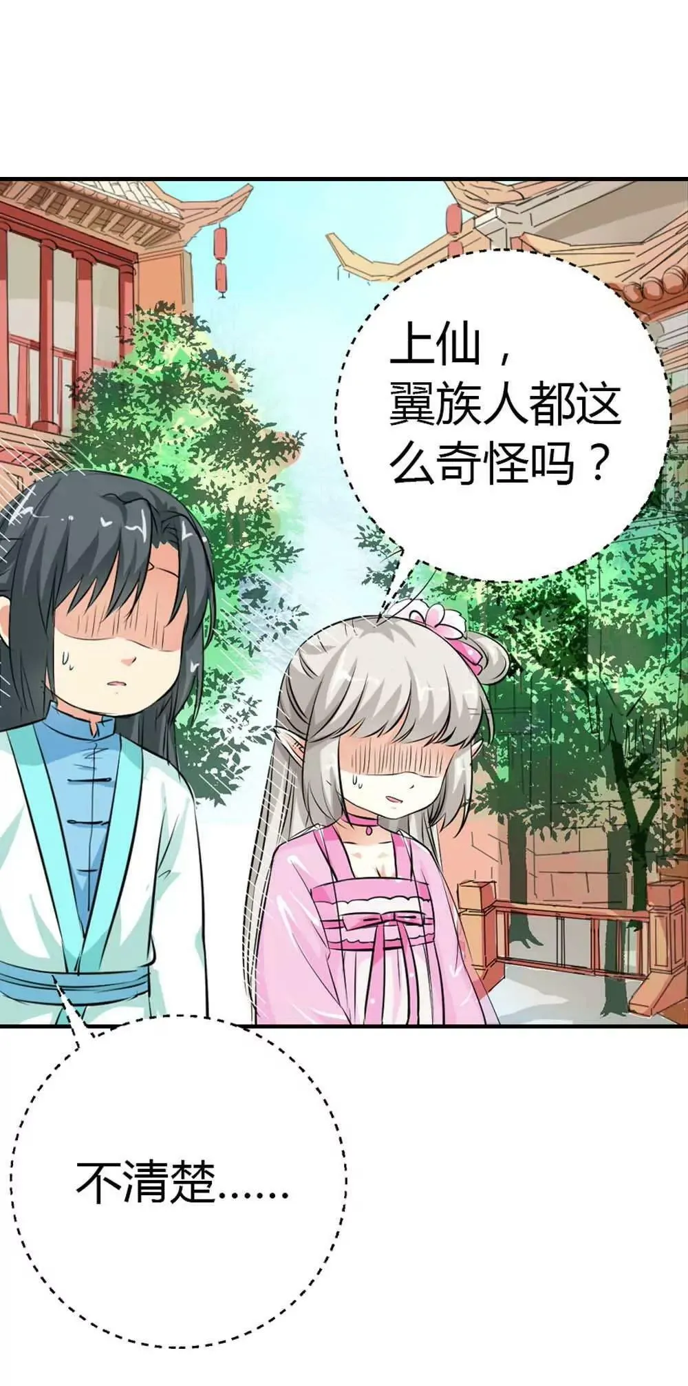 西门守卫 第16页