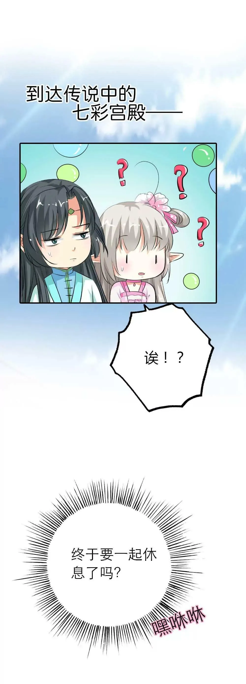 西门守卫 第18页