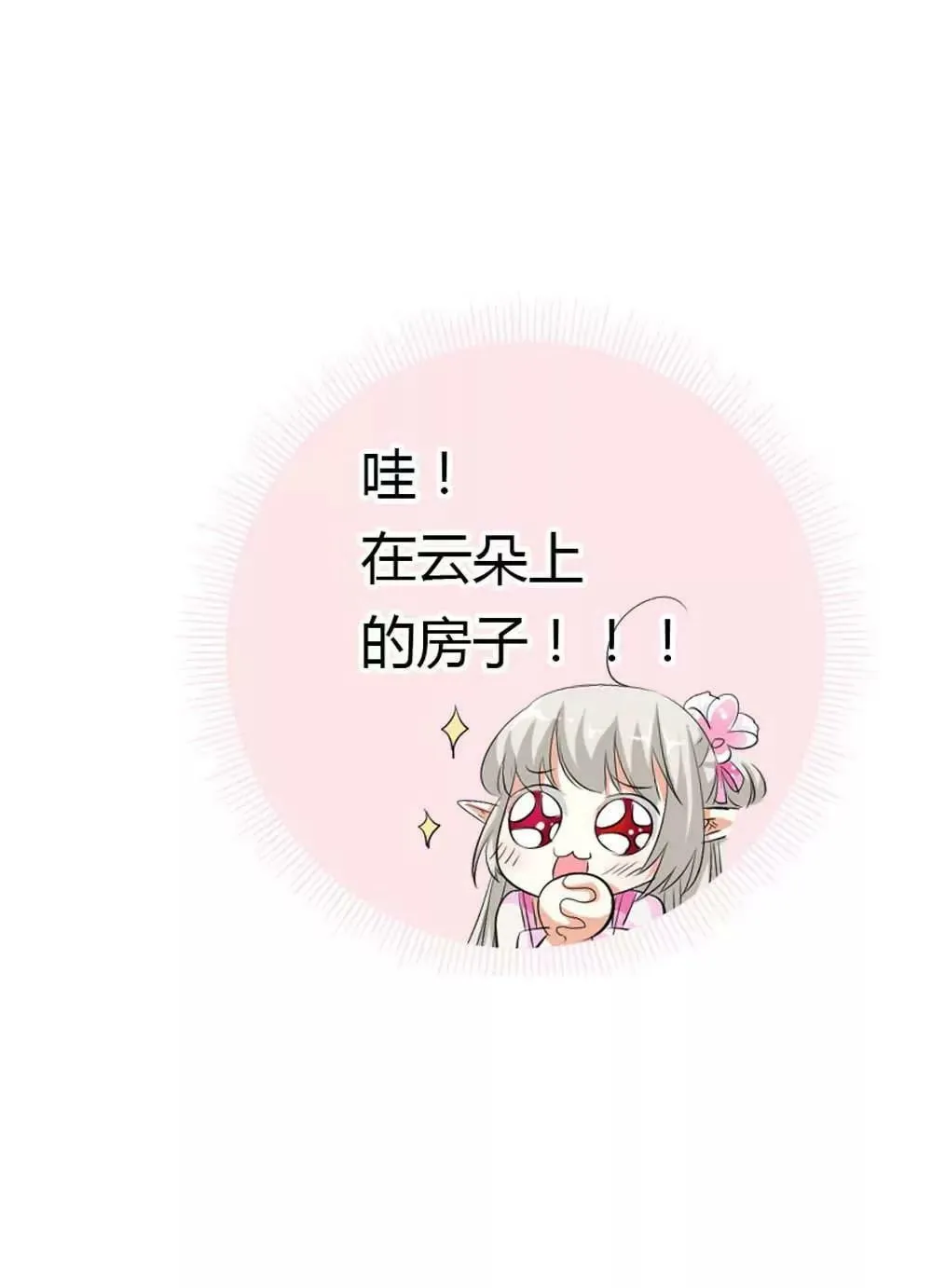 西门守卫 第19页