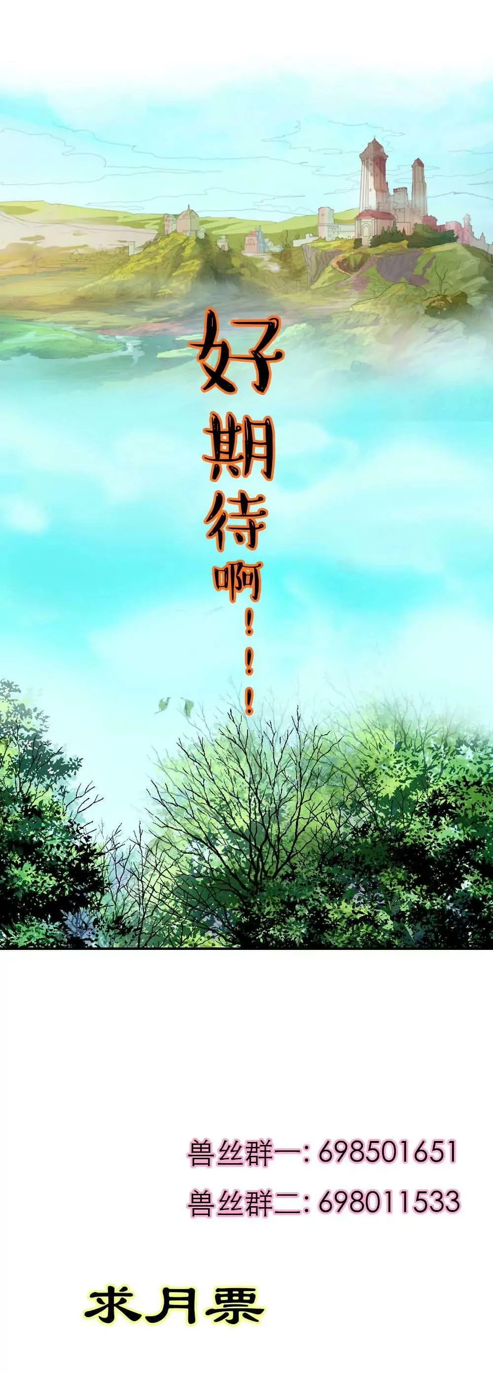 西门守卫 第20页