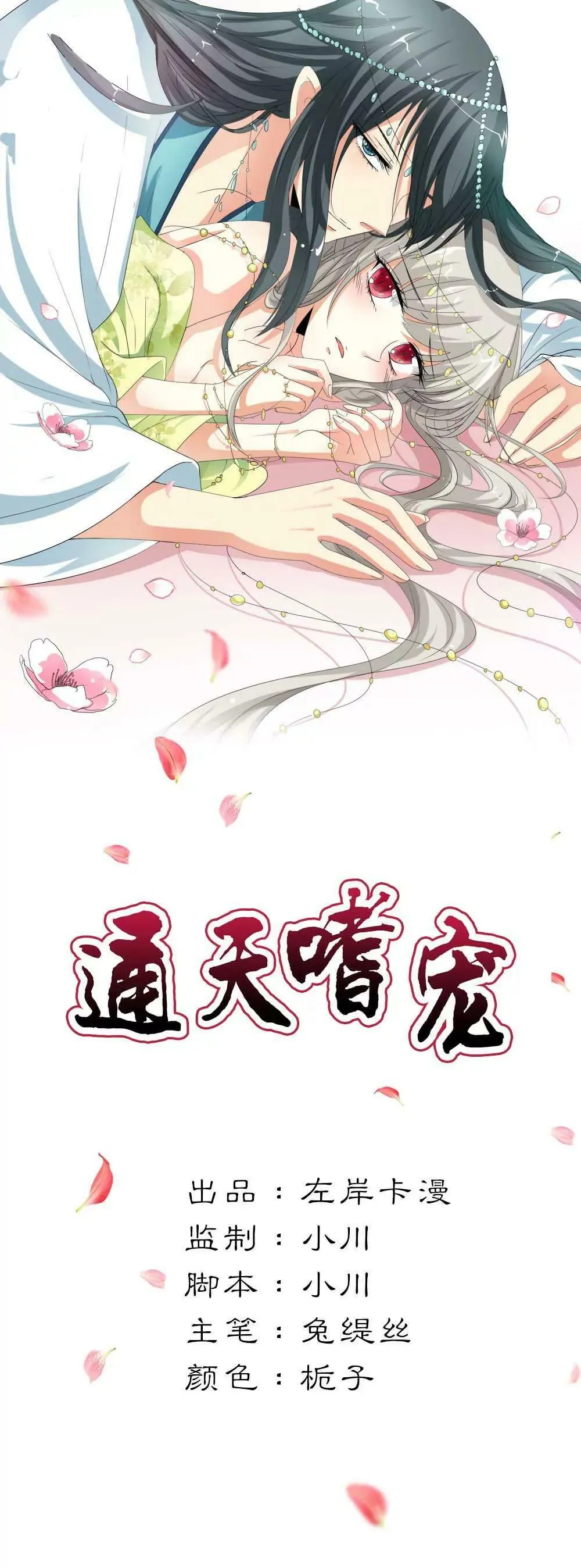 西门守卫 第22页