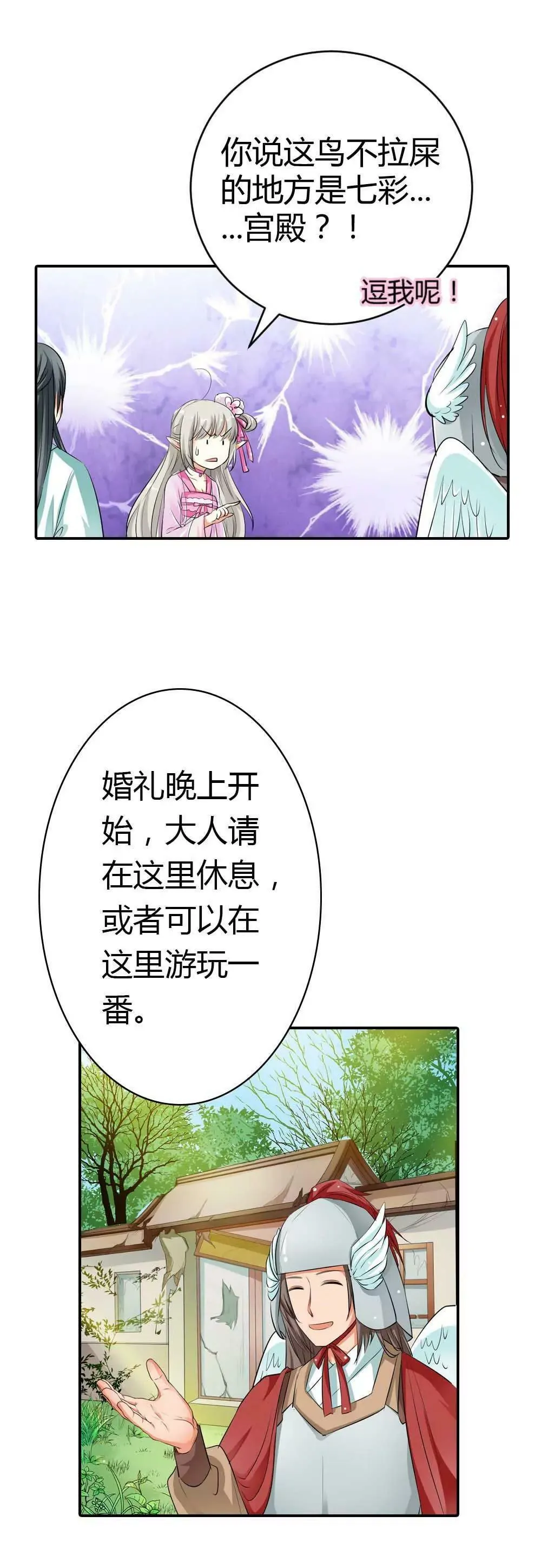 逛闹市 第3页
