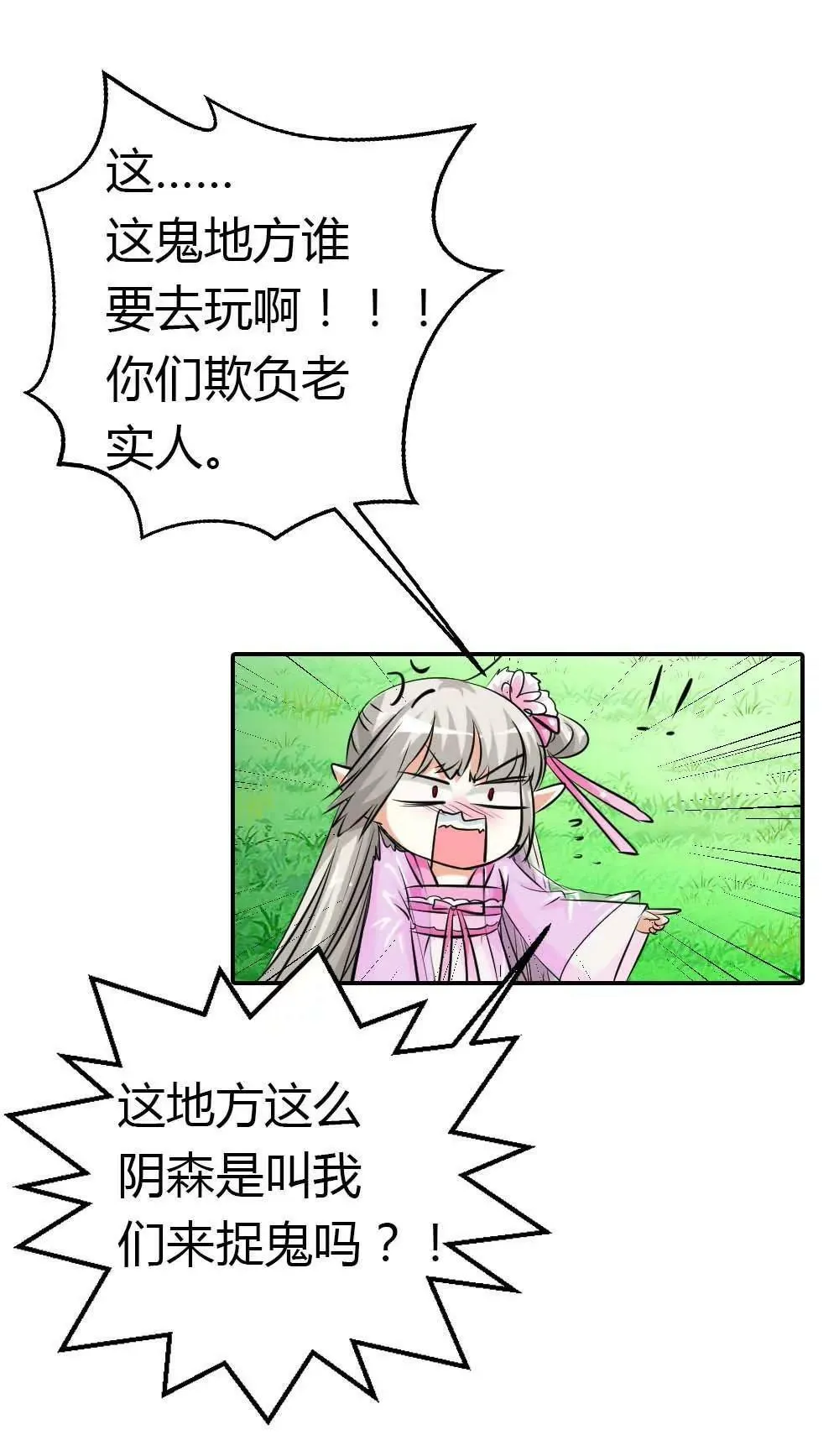 逛闹市 第4页