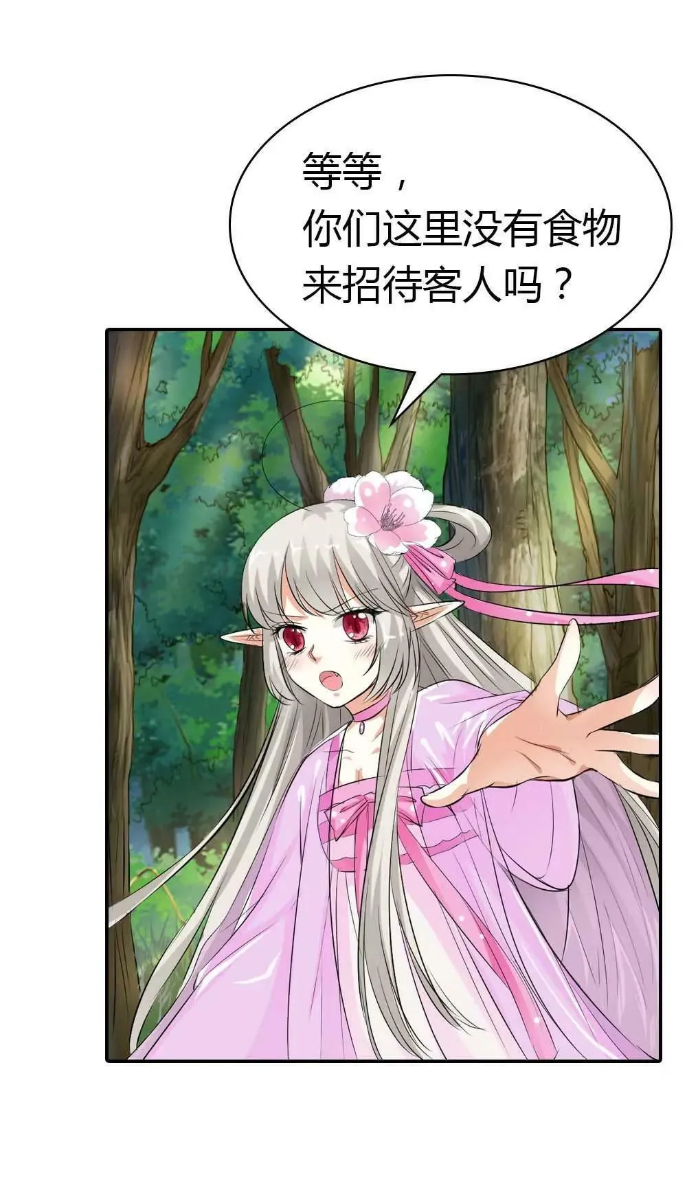 逛闹市 第6页
