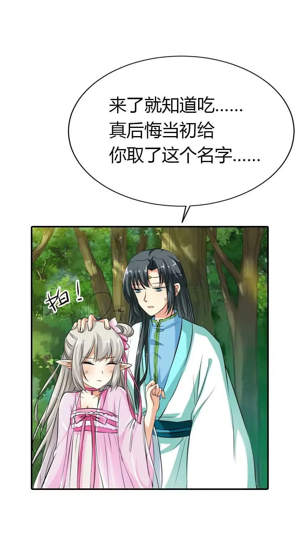 逛闹市 第8页