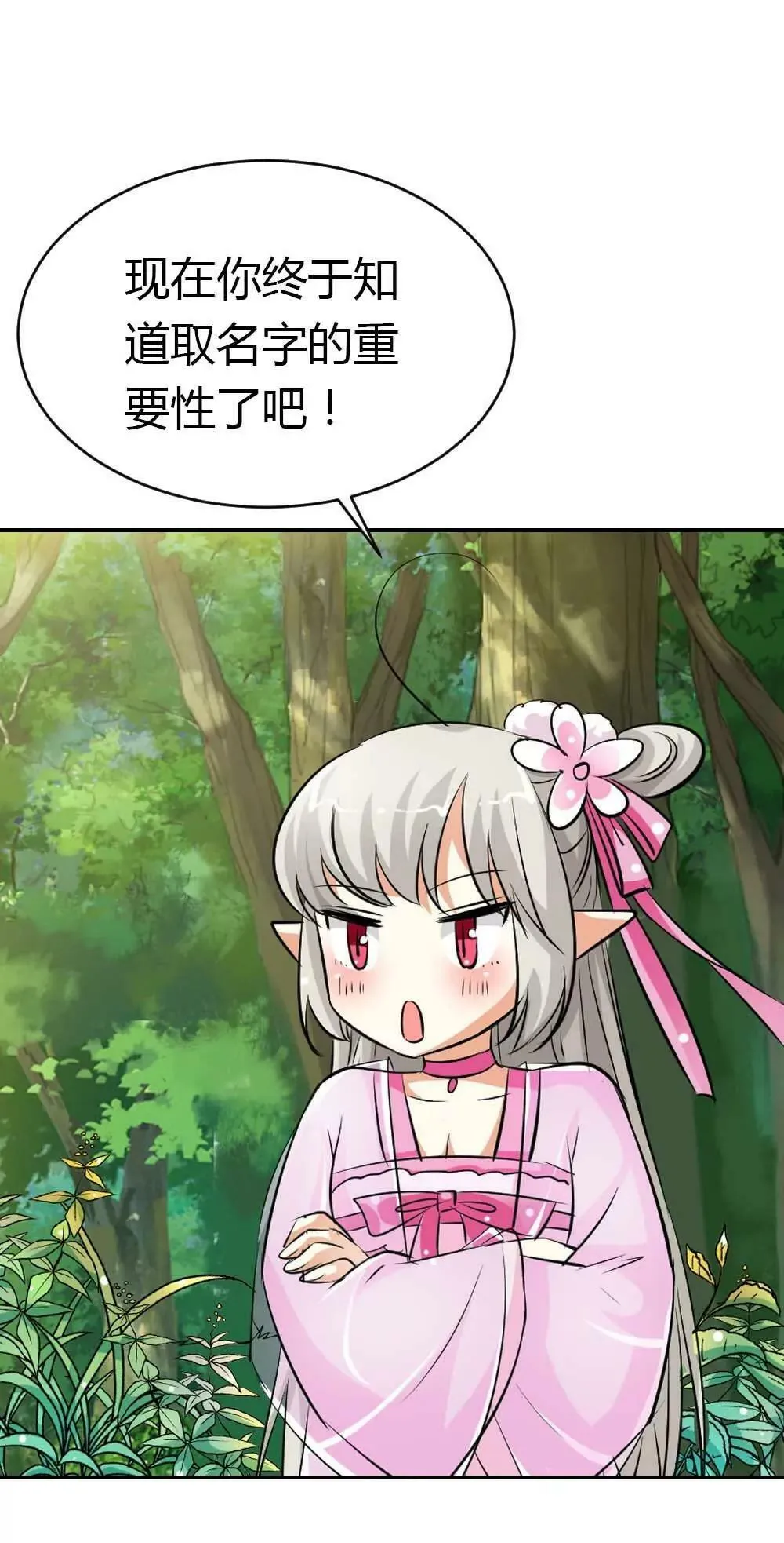 逛闹市 第9页