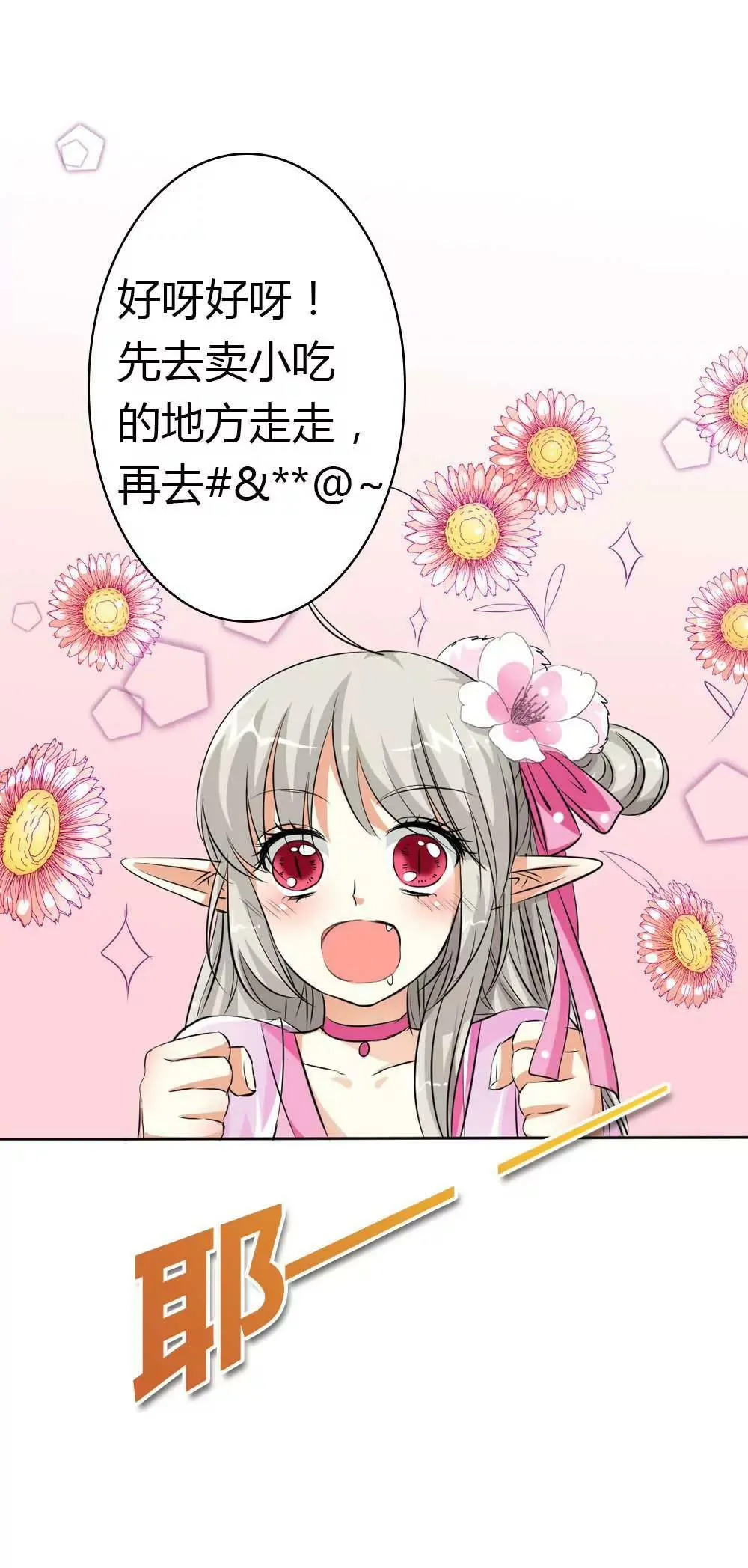 逛闹市 第11页