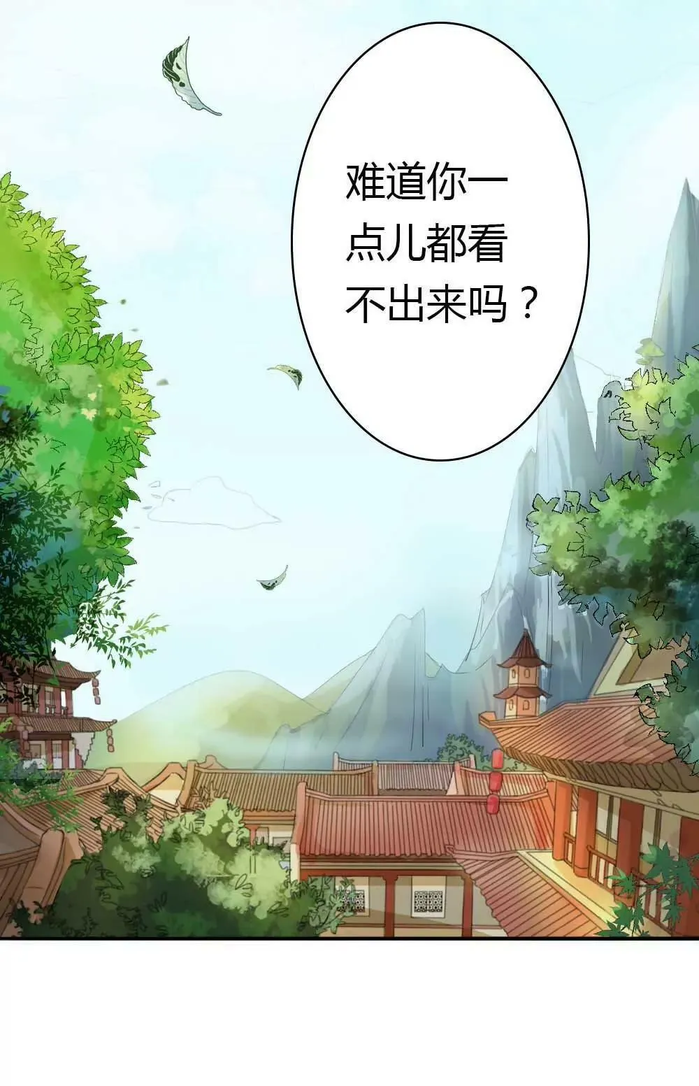逛闹市 第15页