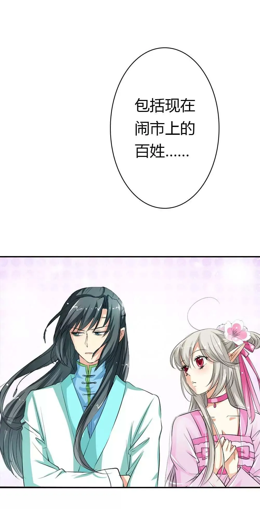 逛闹市 第18页